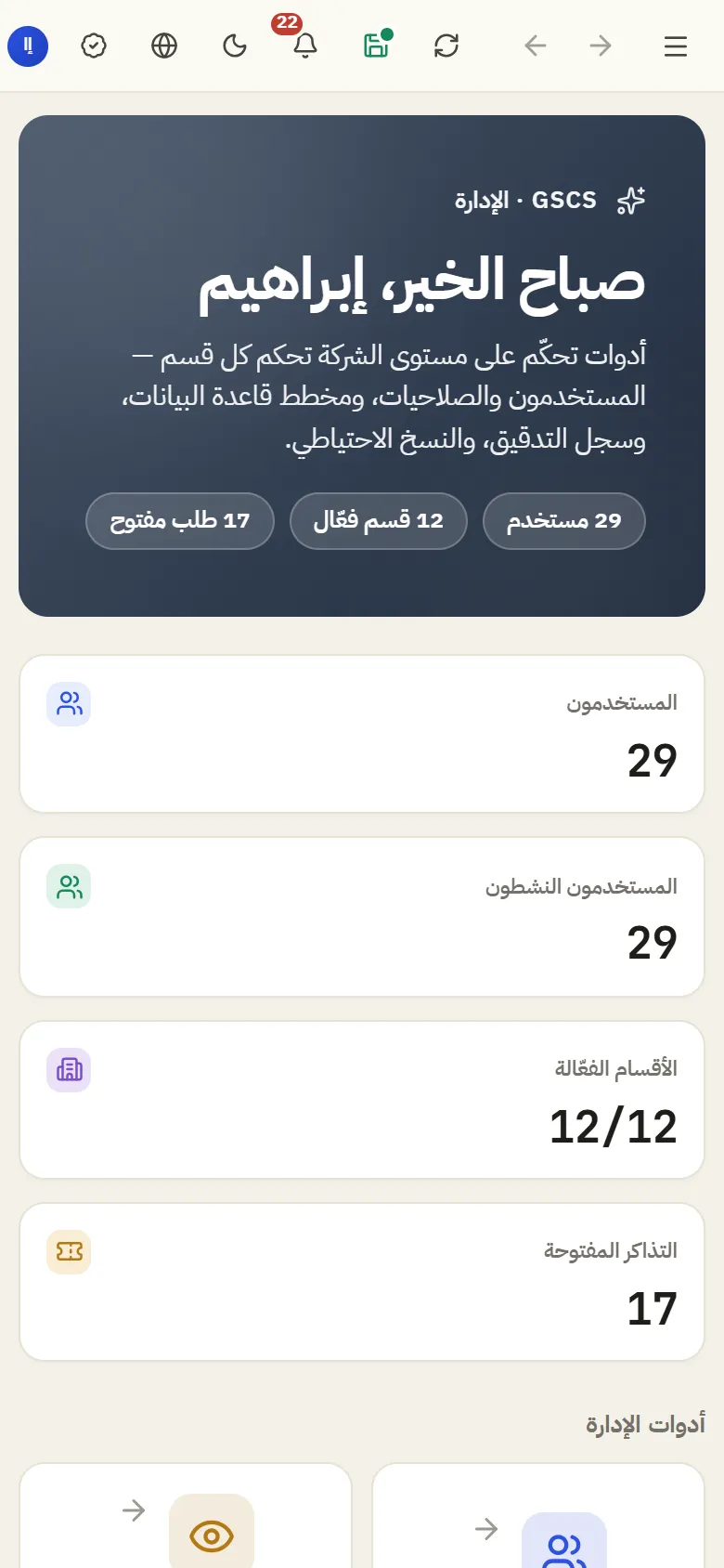 منصة واحدة لكل الأقسام