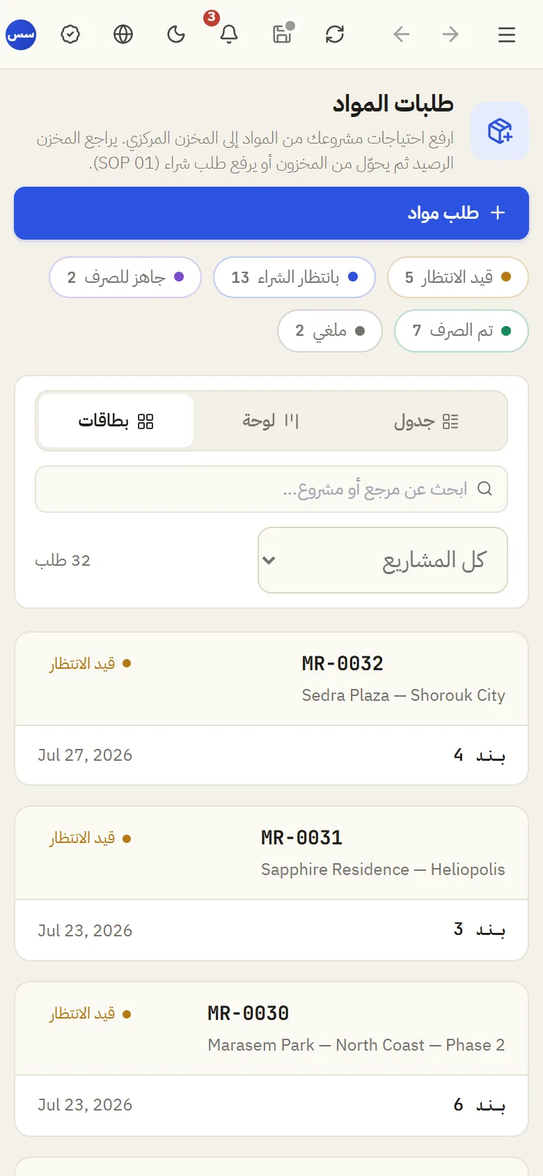 طلب مواد مرفوع من الموقع