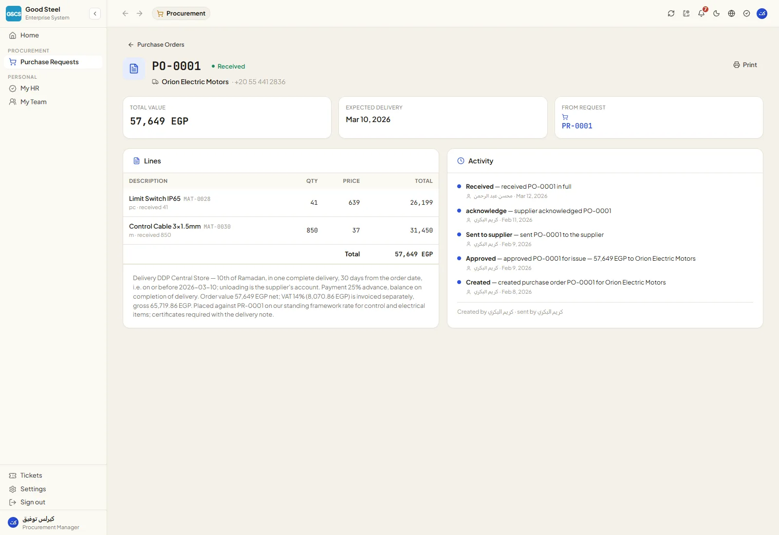 Purchase order with its activity trail