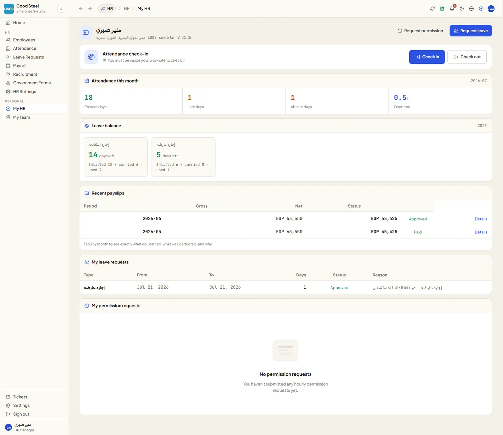 Employee self-service dashboard