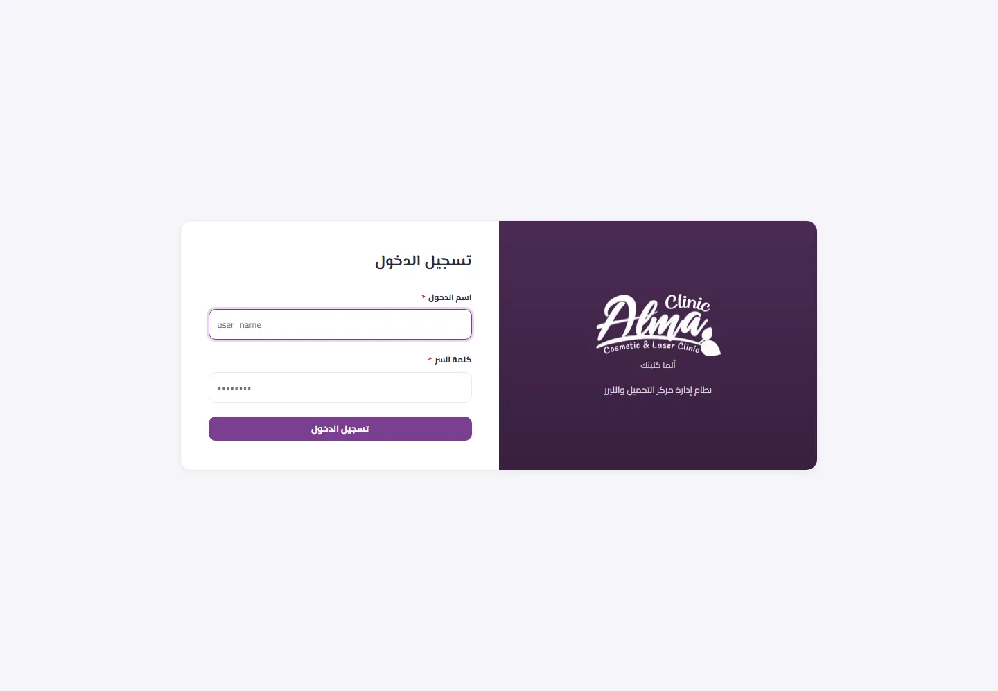 شاشة الدخول
