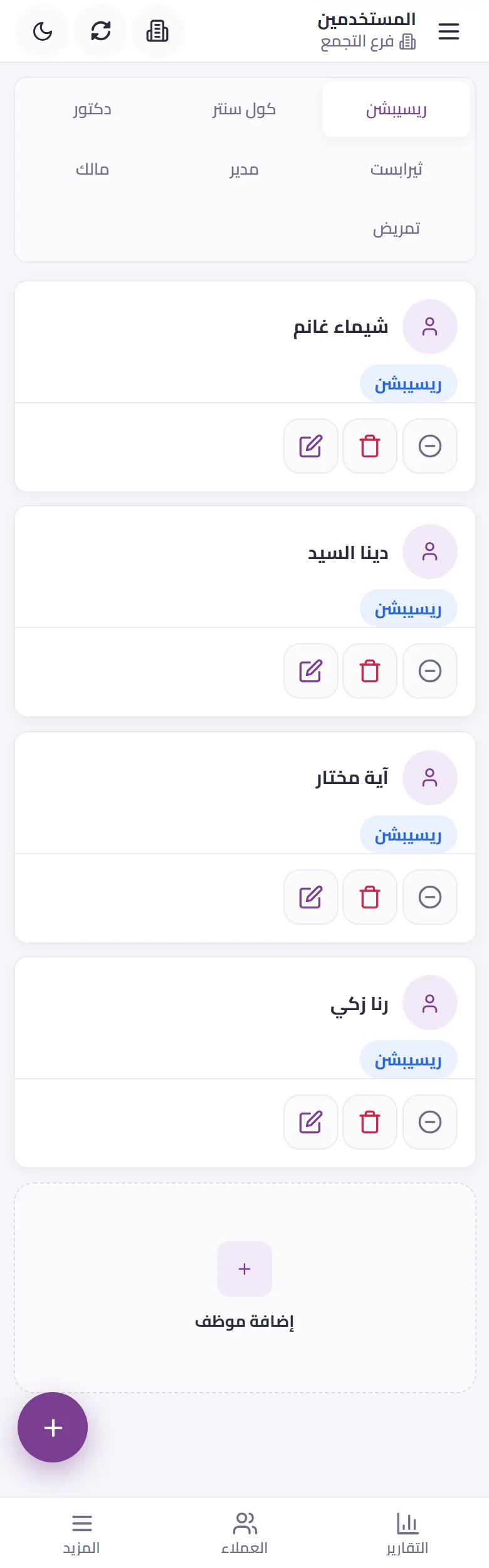 المستخدمون على الموبايل