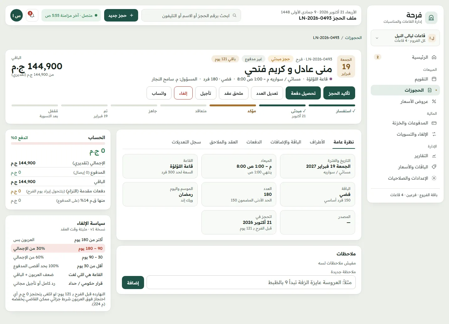 The tentative booking with an estimated price