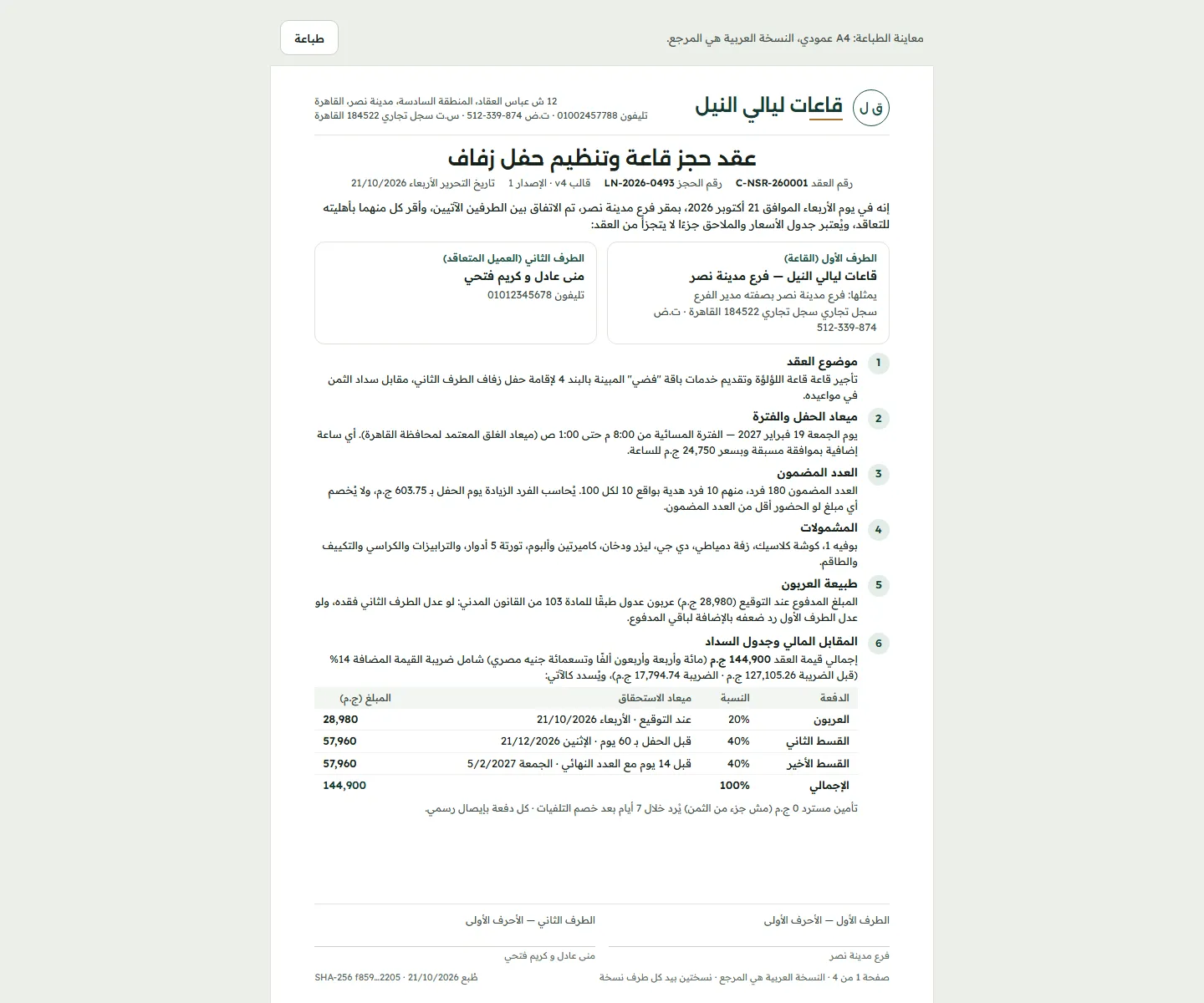 The hall booking contract