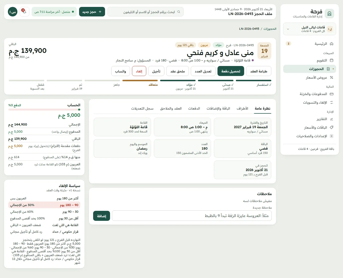The booking file after the deposit