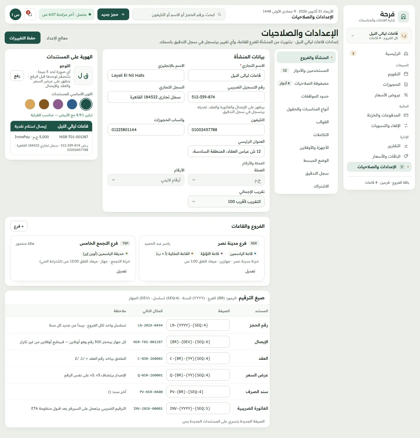 Identity on documents and numbering