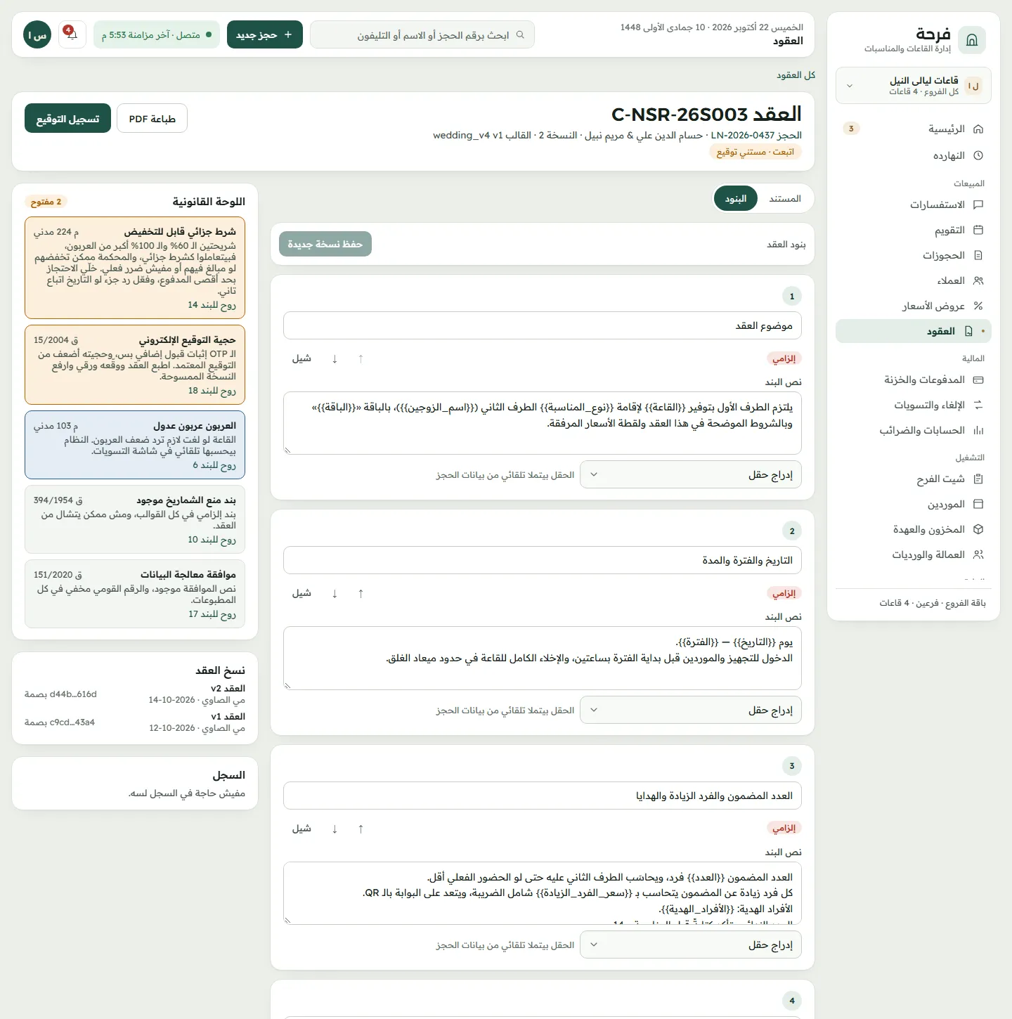 The contract editor and its versions