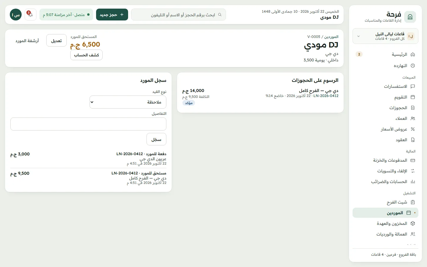 A vendor's account and charges on bookings