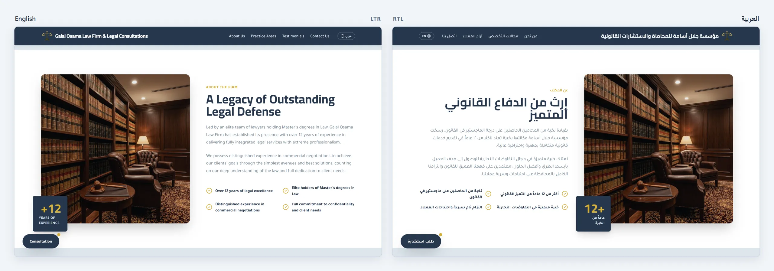 نبذة عن المكتب باللغتين
