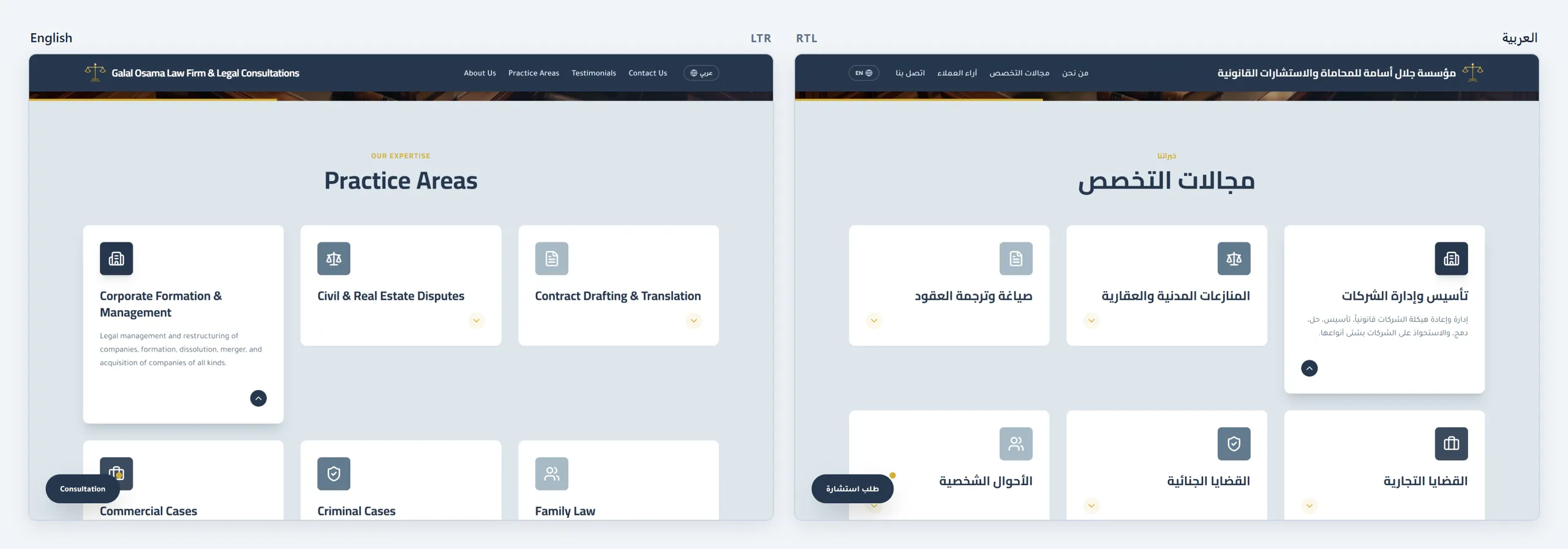 مجال تخصص مفتوح باللغتين — EN