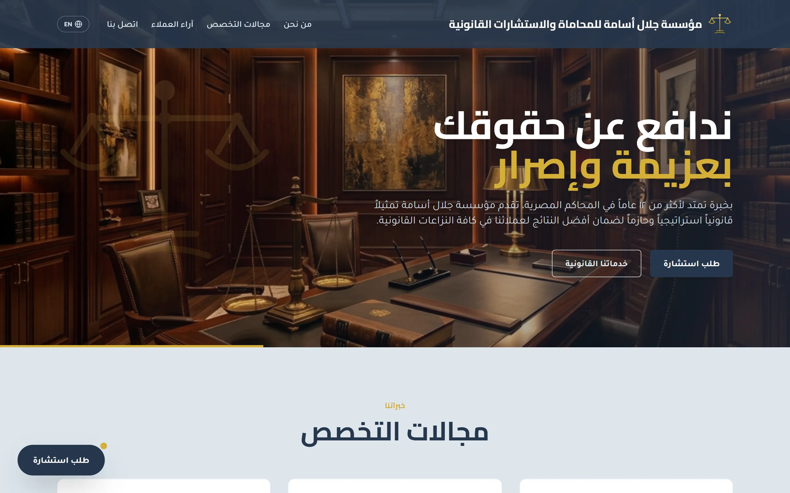الصفحة الرئيسية بالعربية