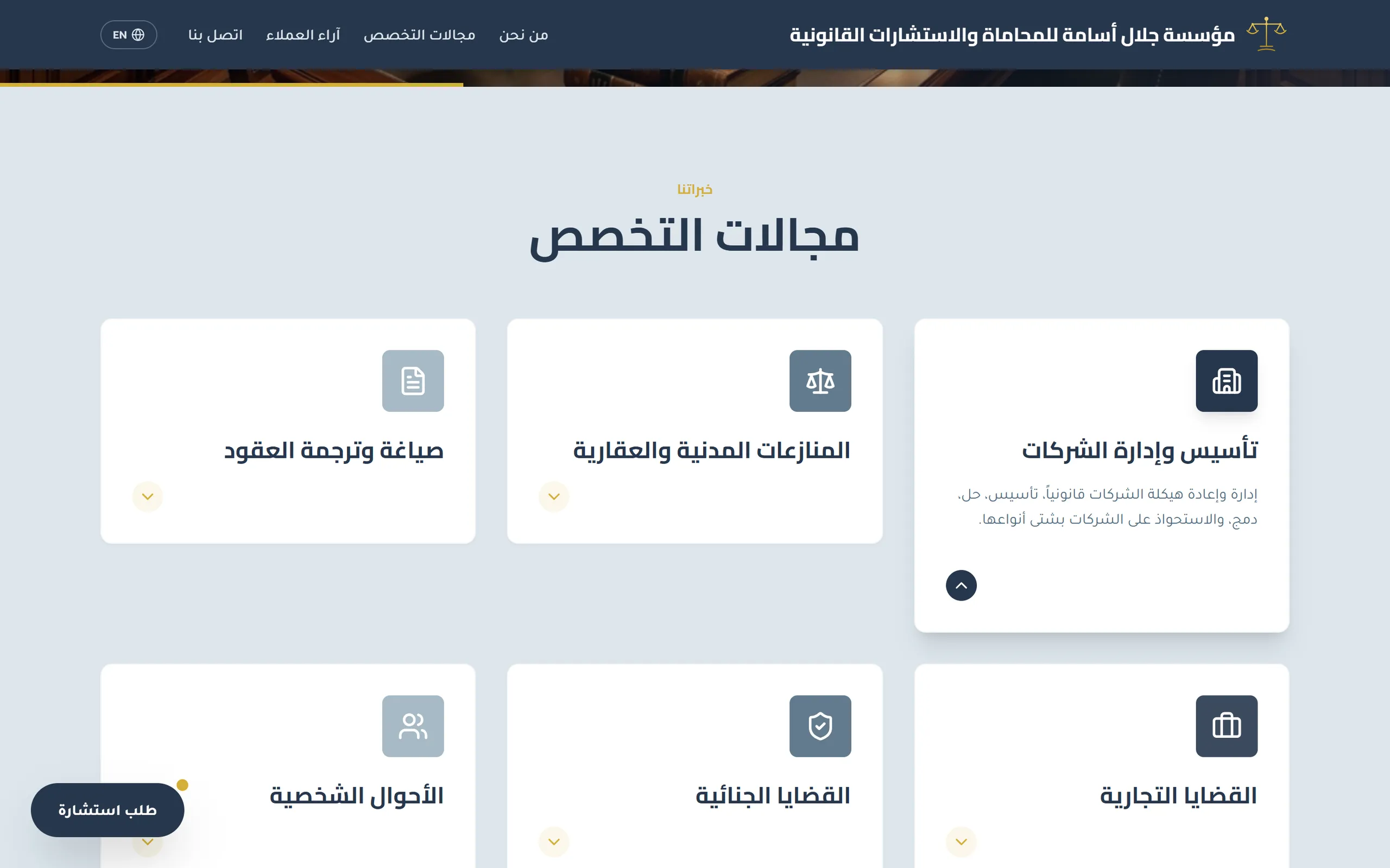 مجال تخصص مفتوح