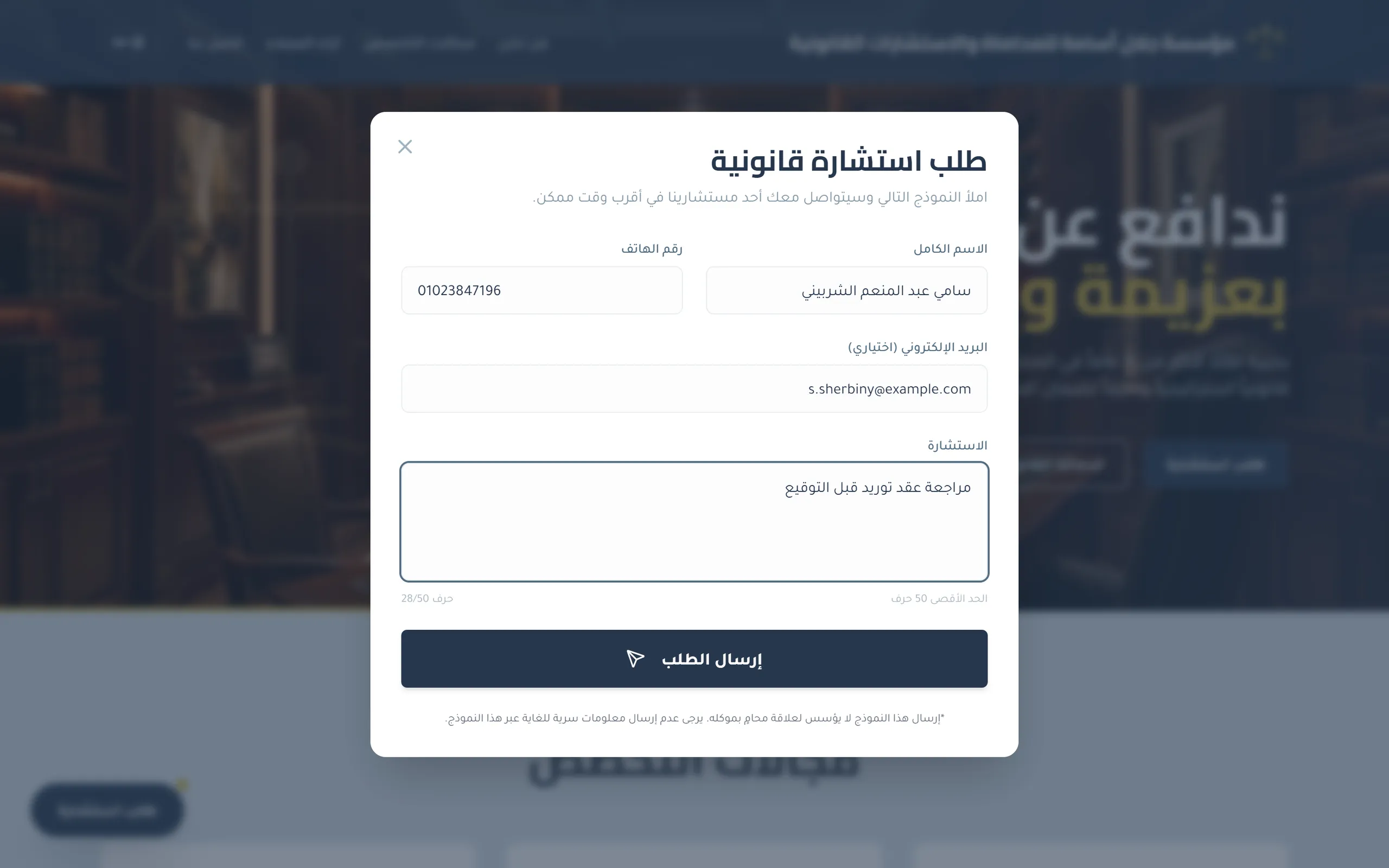 الخطوة ١ — كتابة الطلب