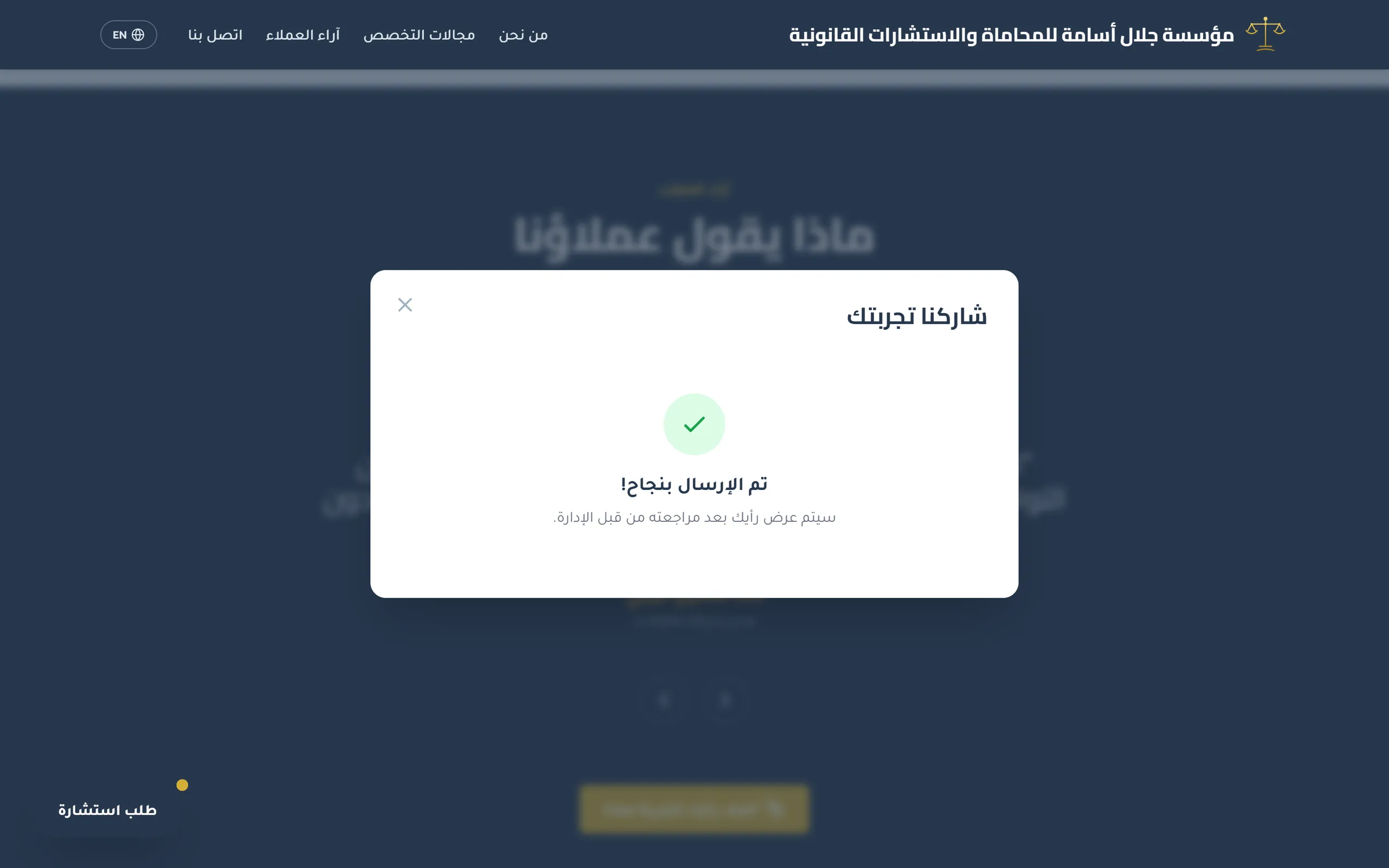 الخطوة ٢ — محجوز للمراجعة