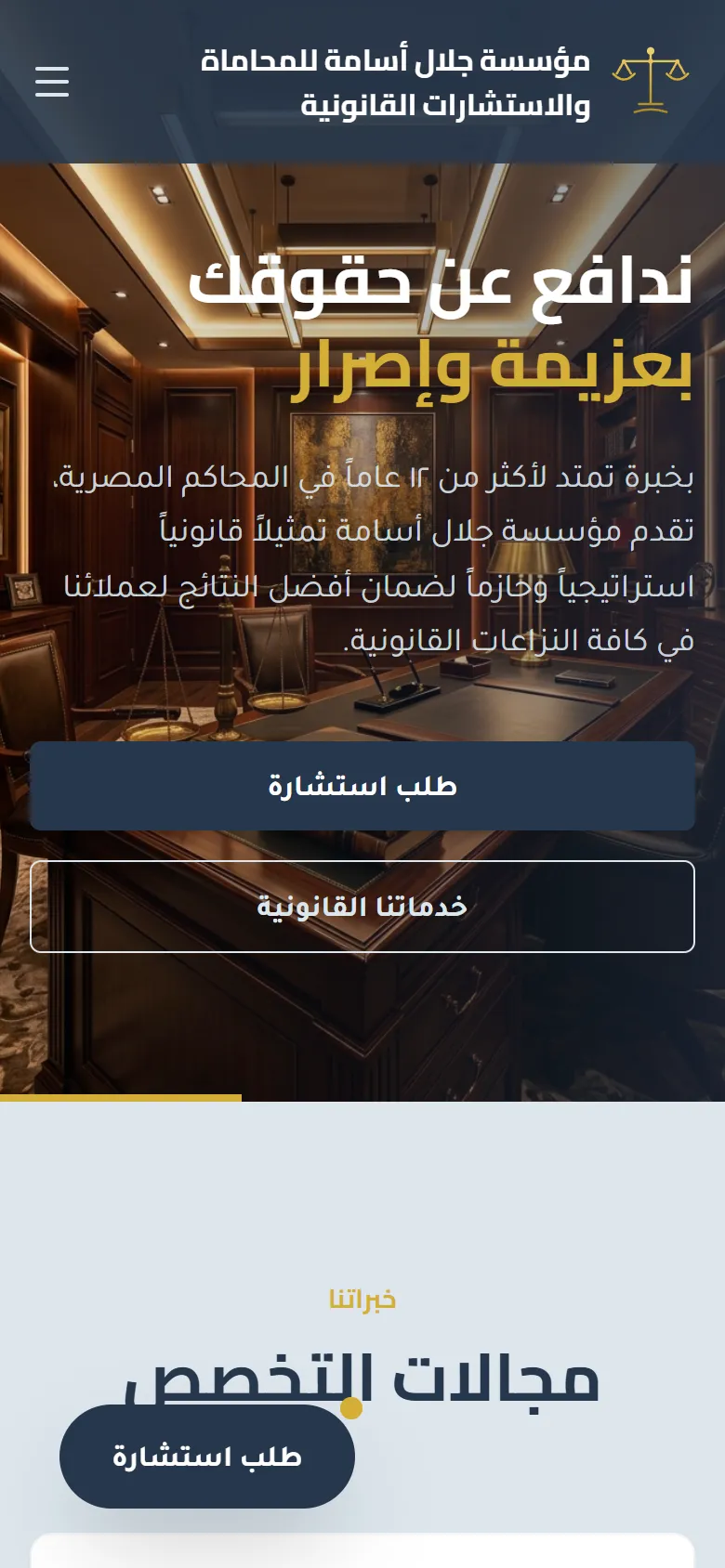 الصفحة الرئيسية بالعربية على الهاتف