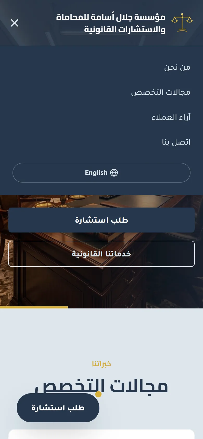 قائمة التنقل على الهاتف