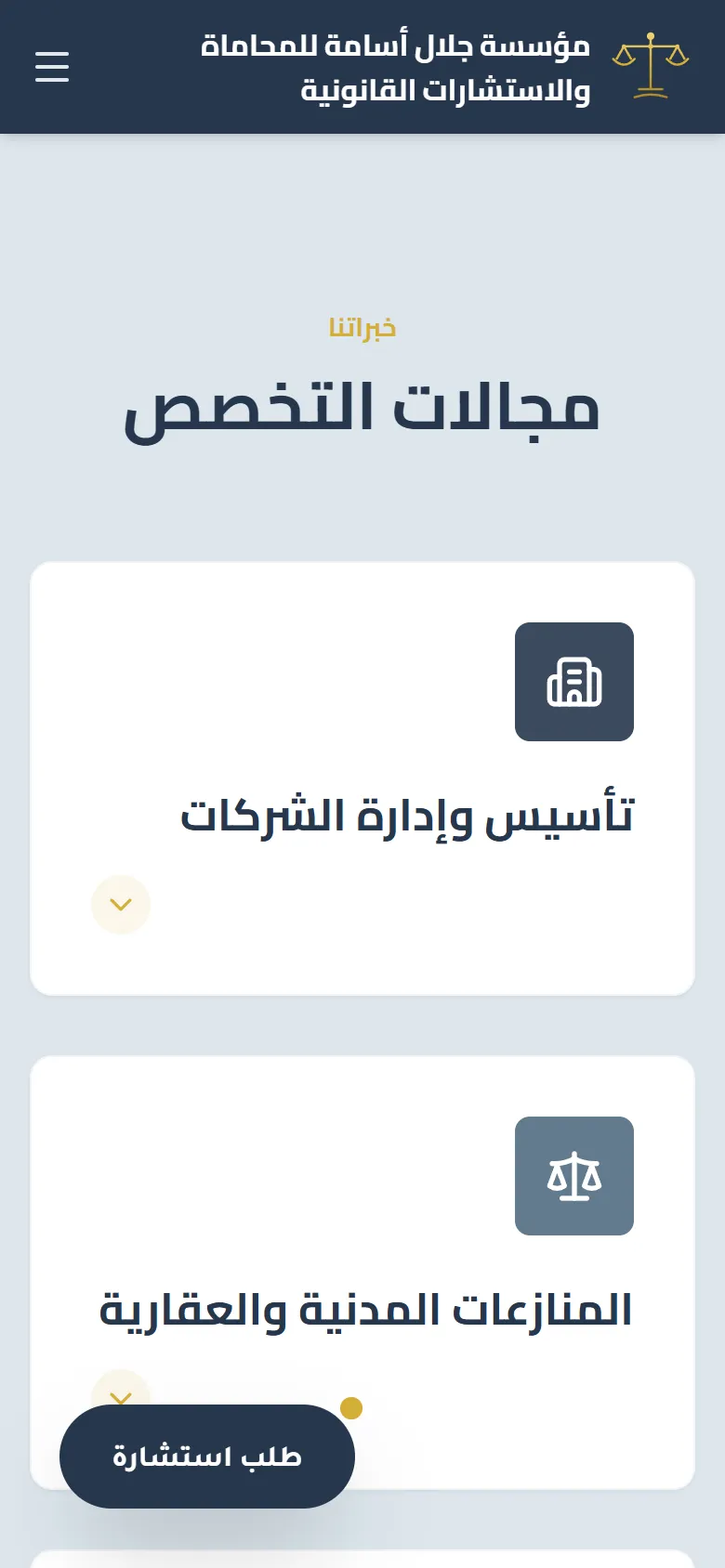 مجالات التخصص متتابعة