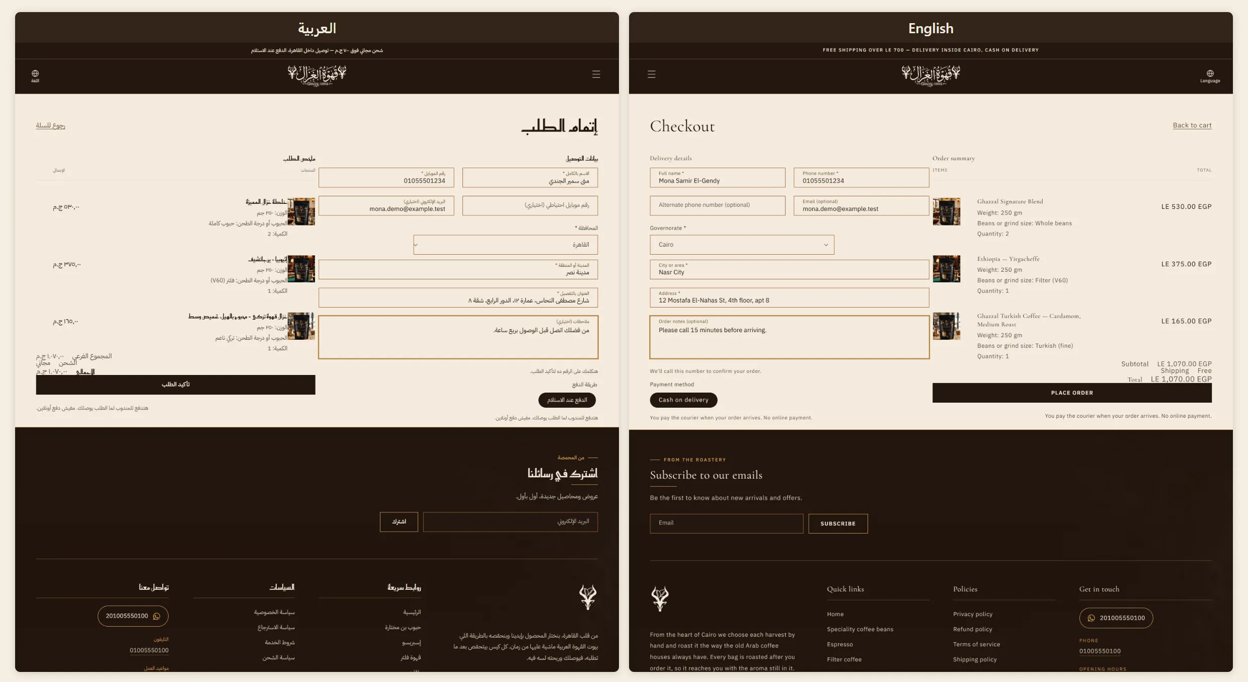Checkout Form in Both Languages
