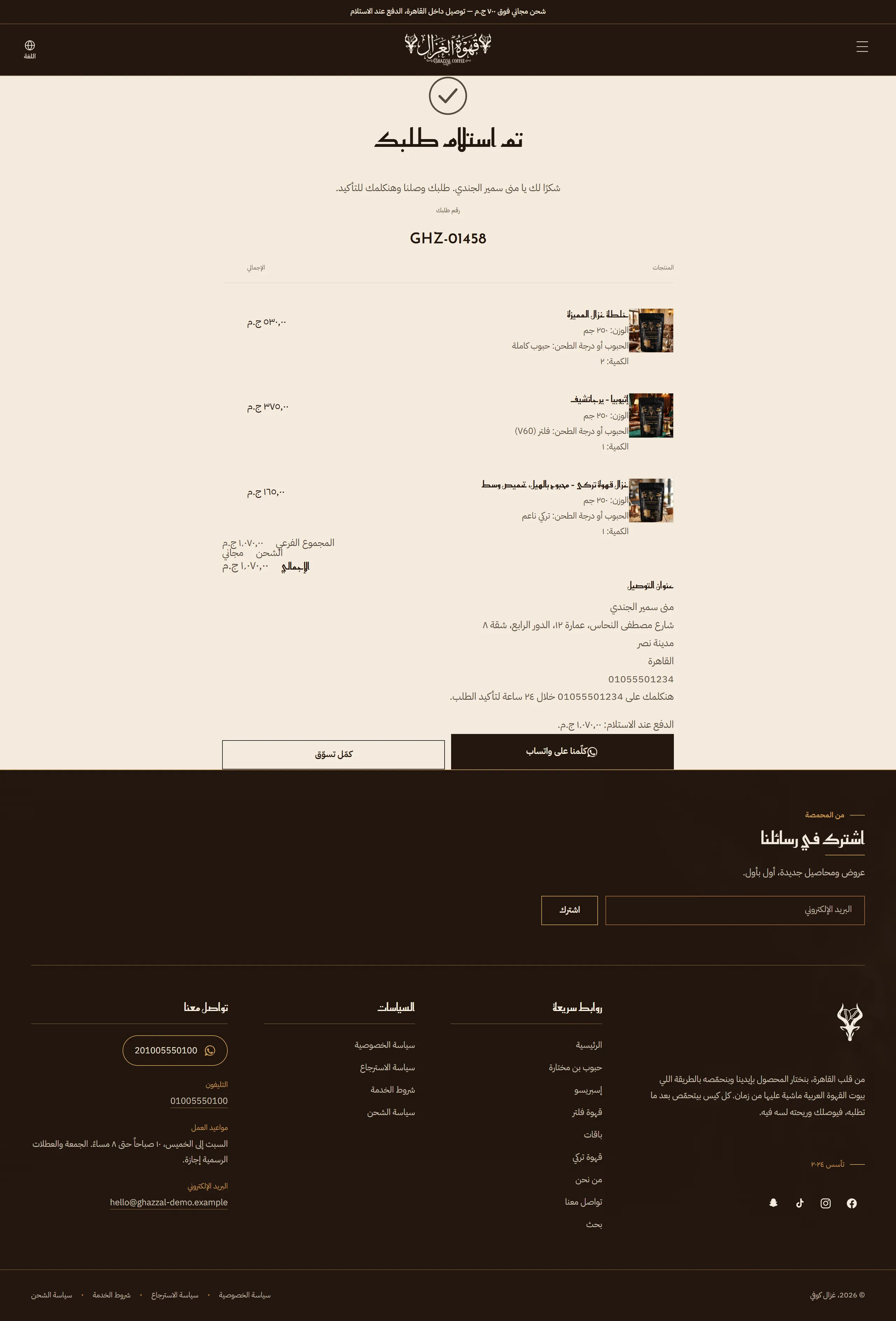 Order Confirmation GHZ-01458