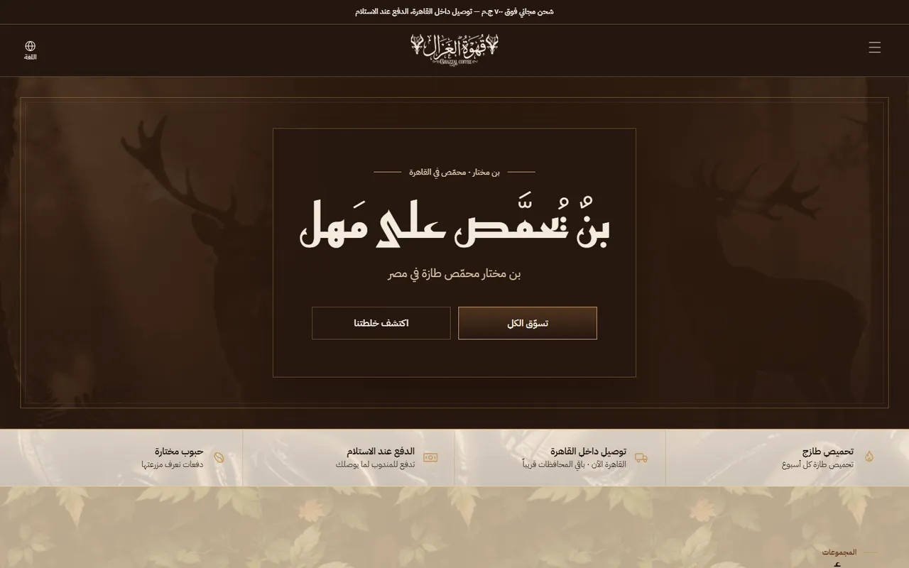 Storefront Home Page