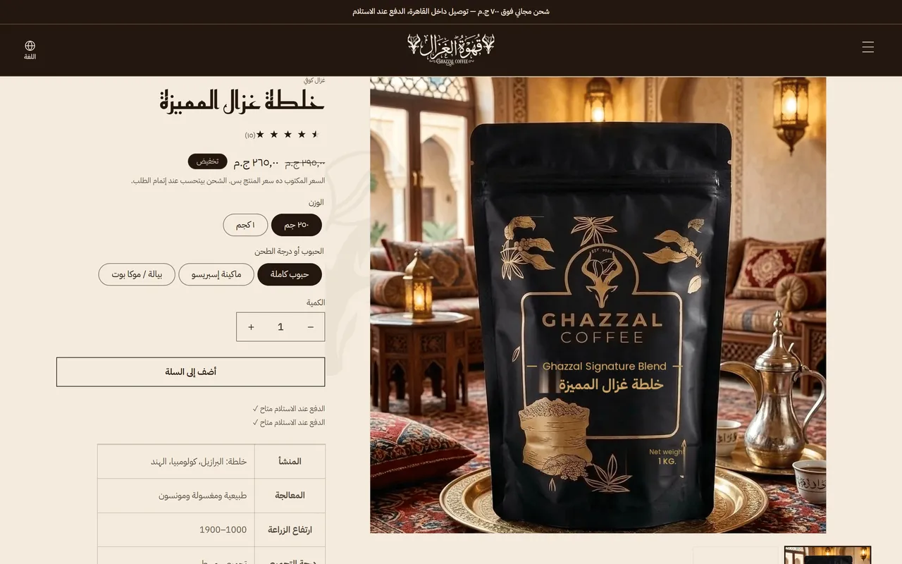 Product Page With Reviews