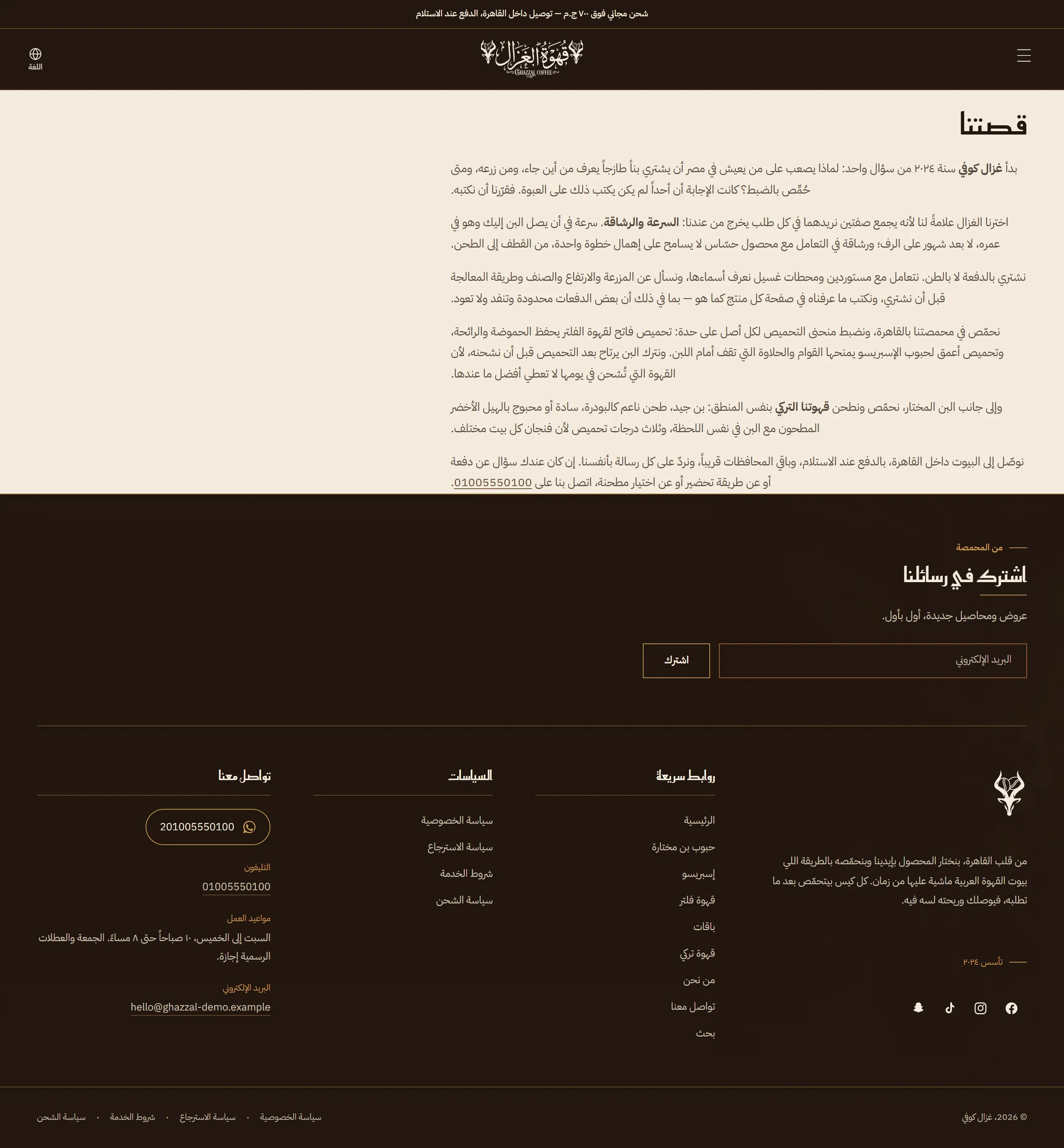 About Page