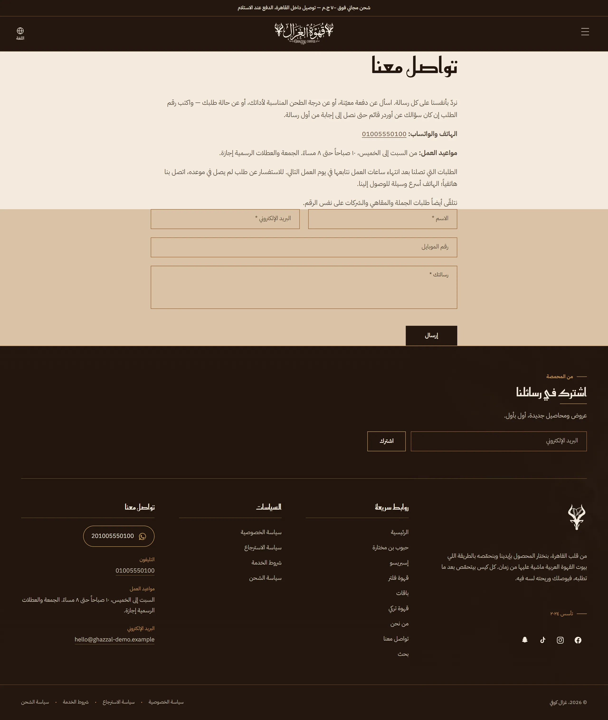Contact Page