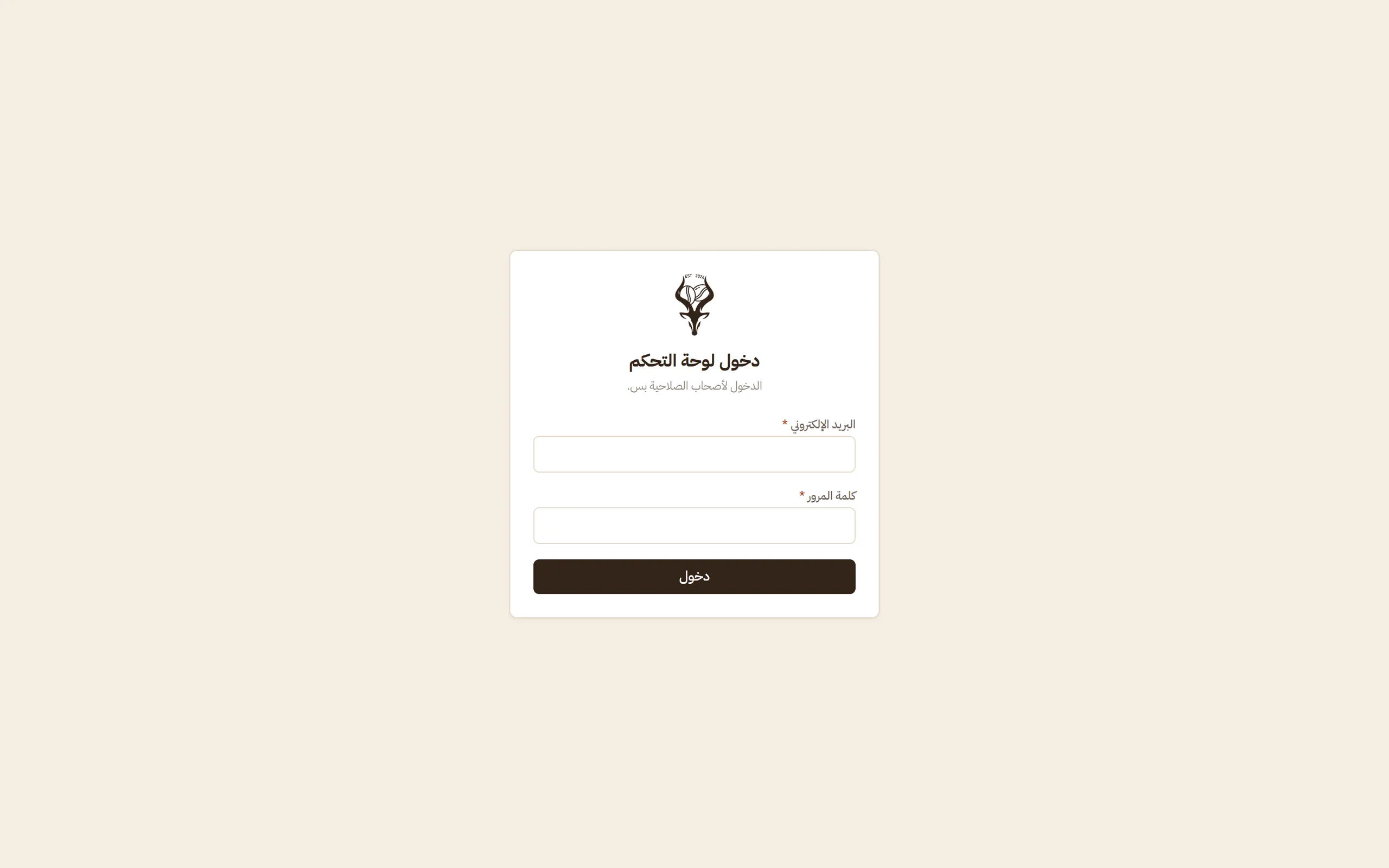 Admin Sign-In Screen