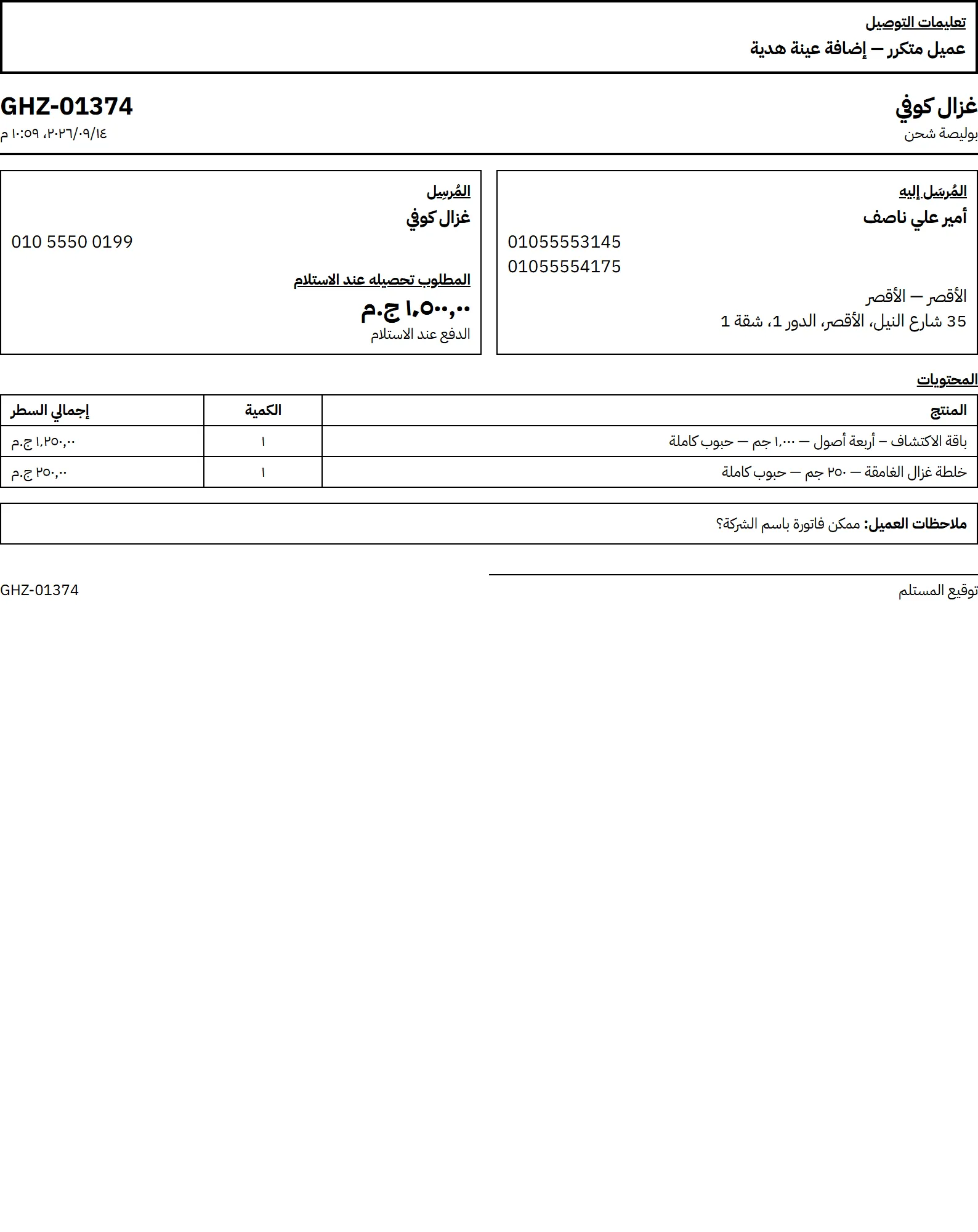 Driver Waybill for Printing