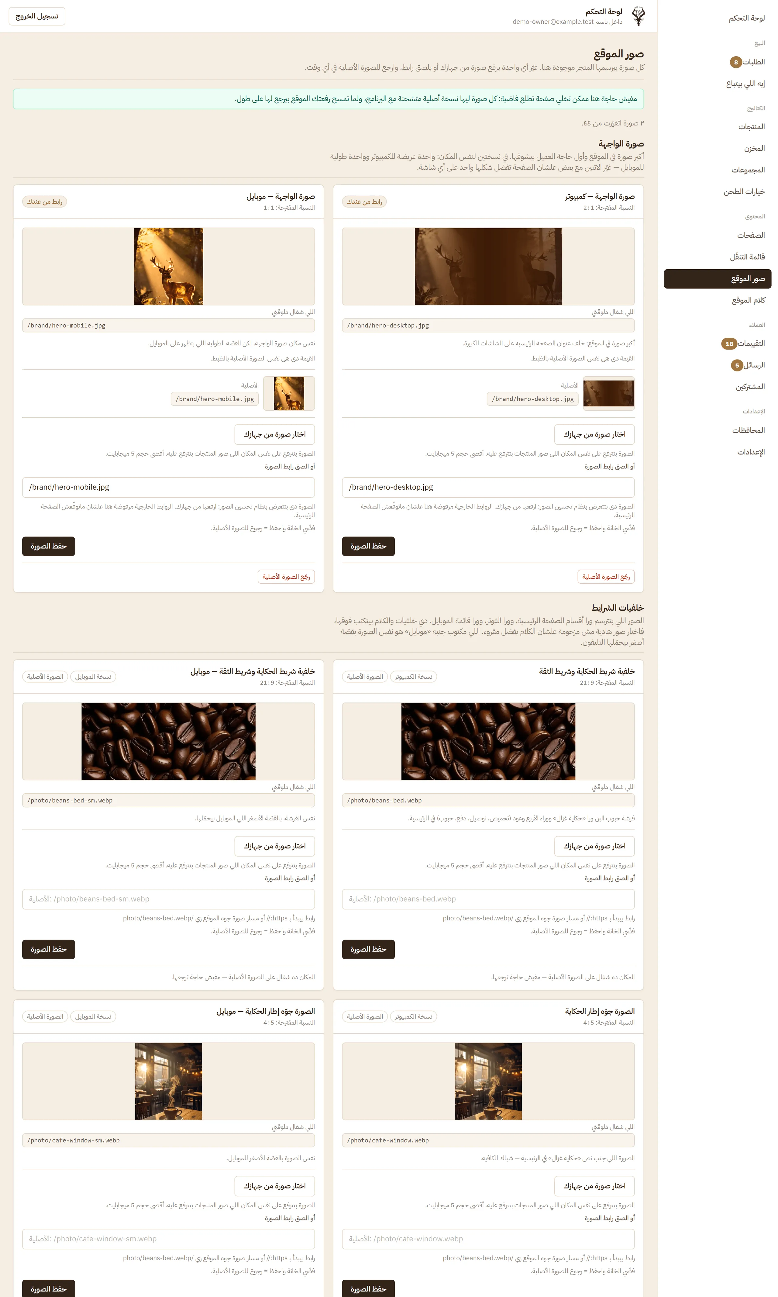 Site Images Manager