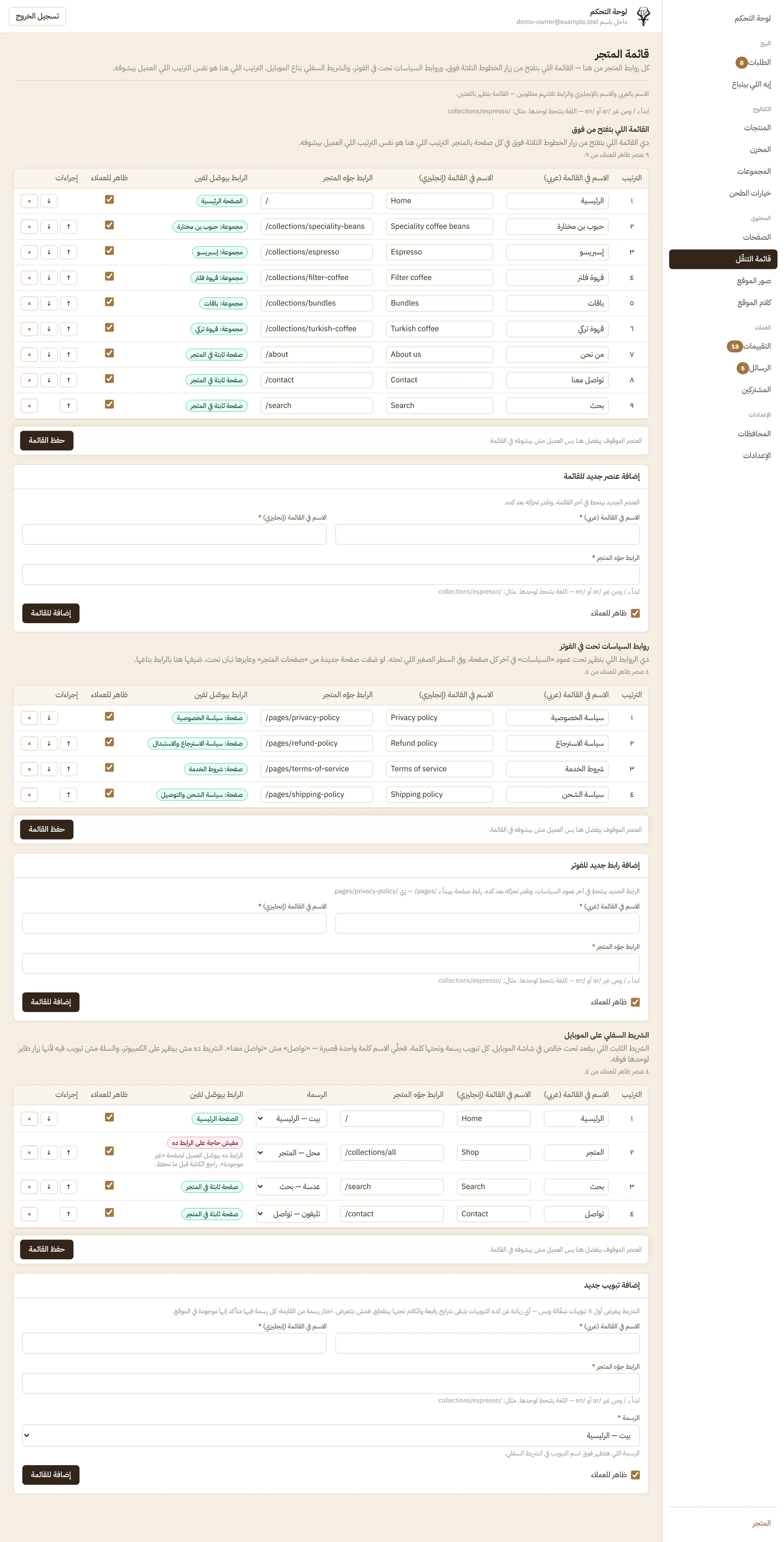 Navigation Menu Editor