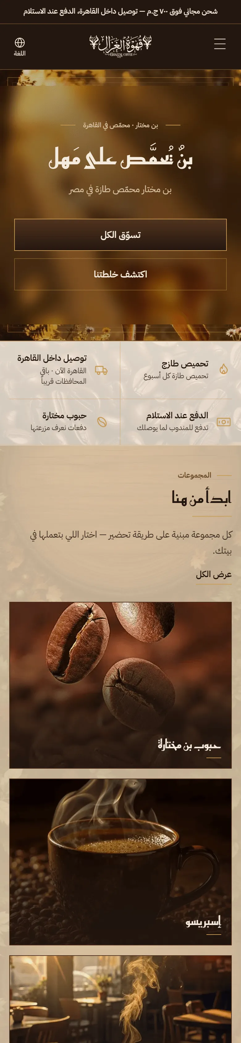Home Page on a Phone