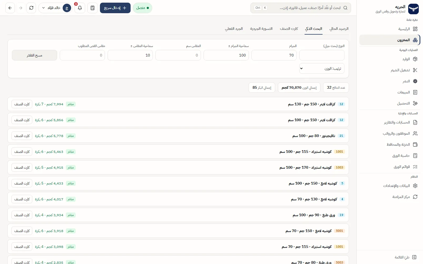 Smart search by specification
