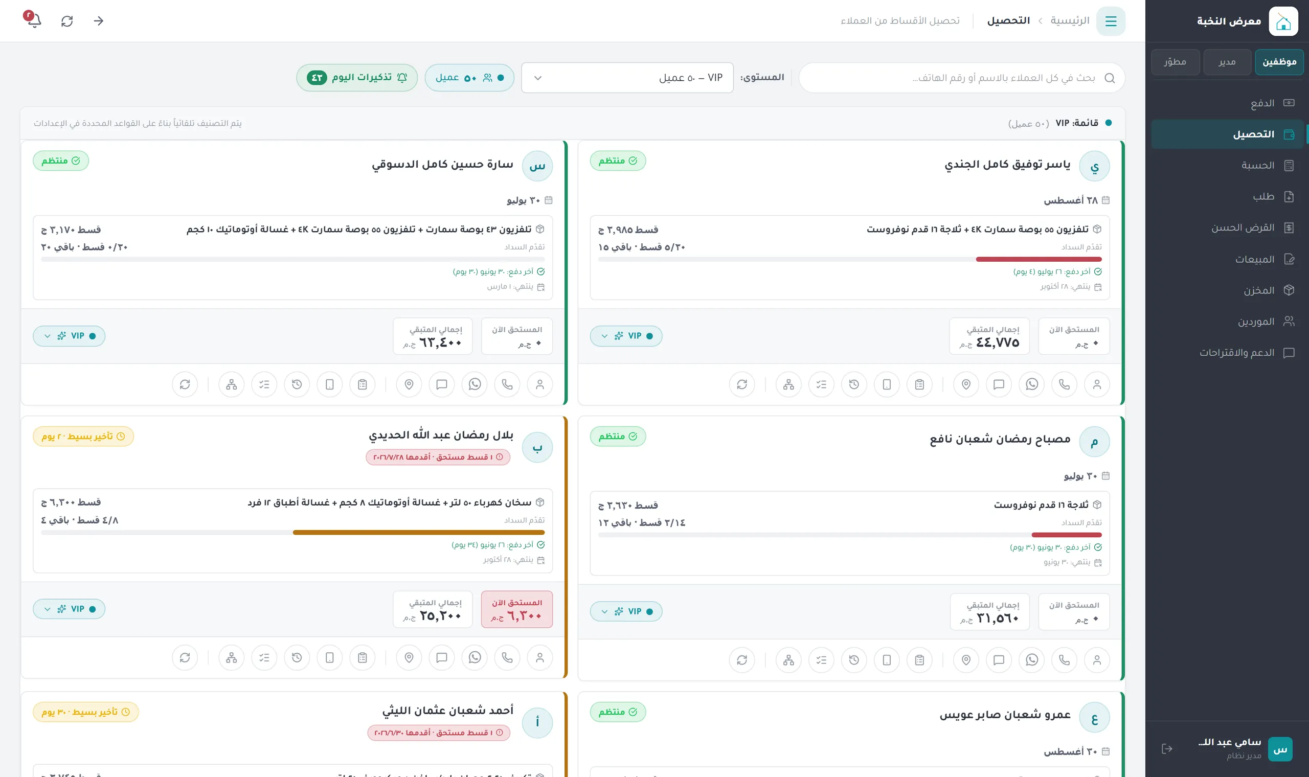 Collections screen