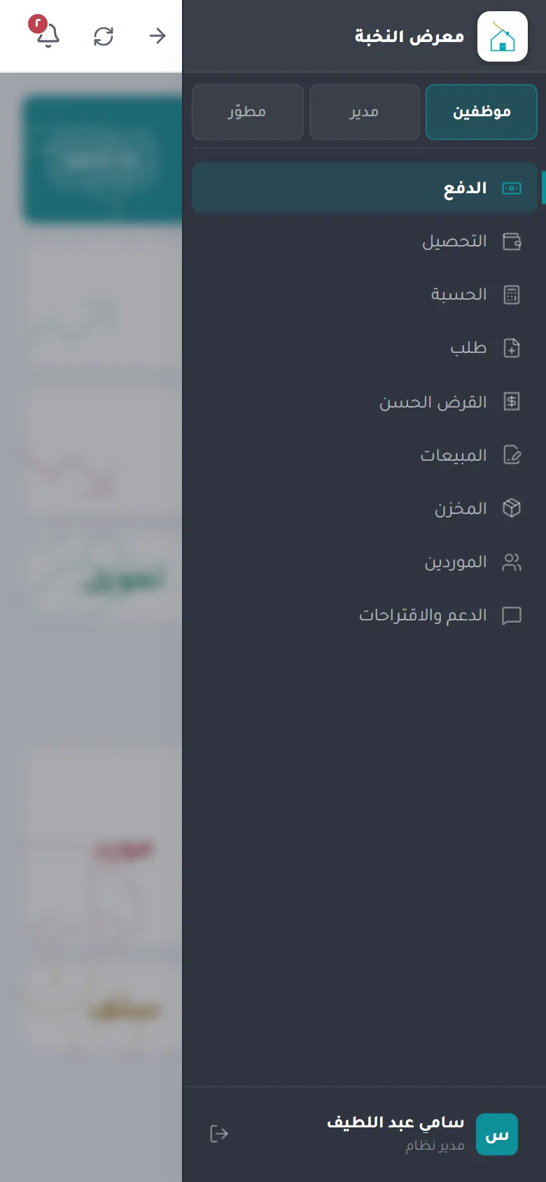 Navigation menu