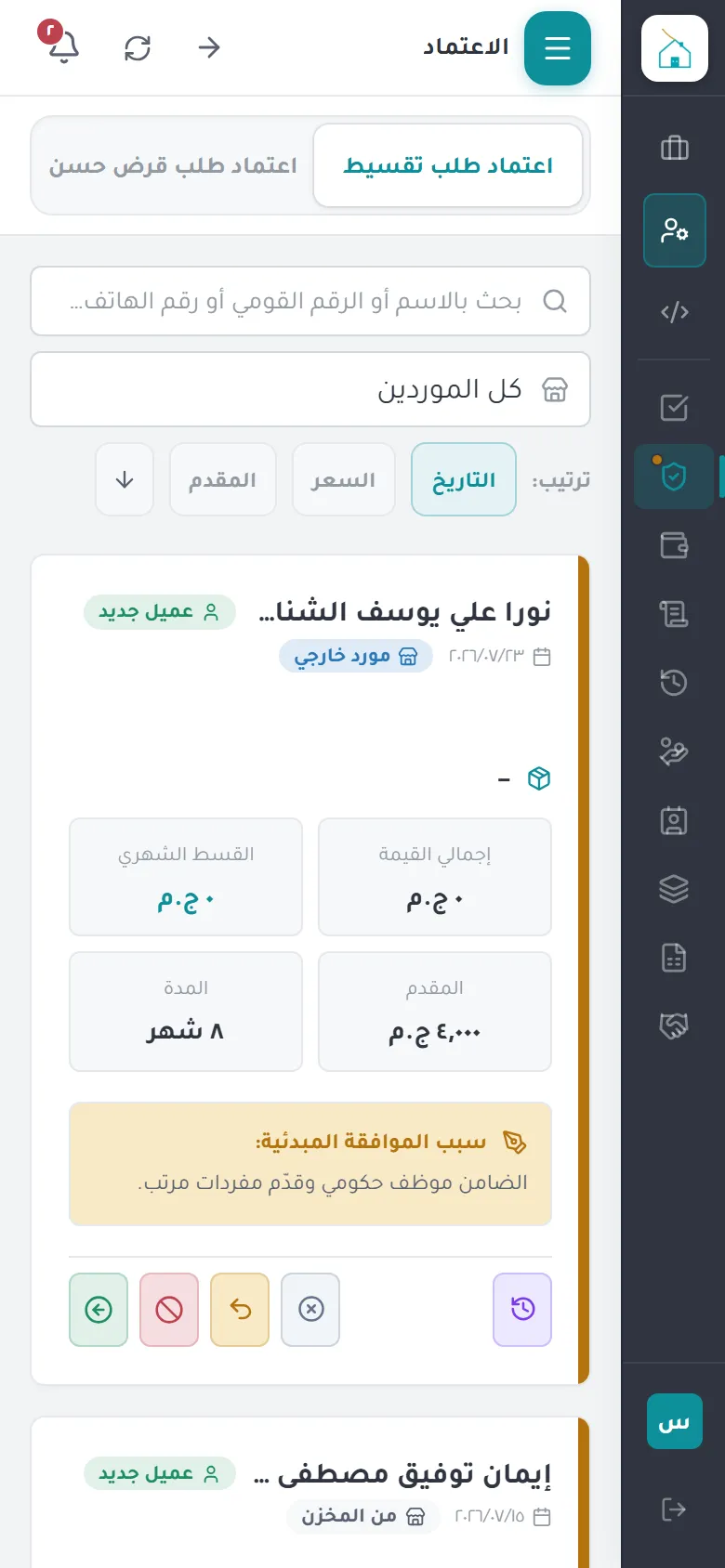 An approval decision from mobile