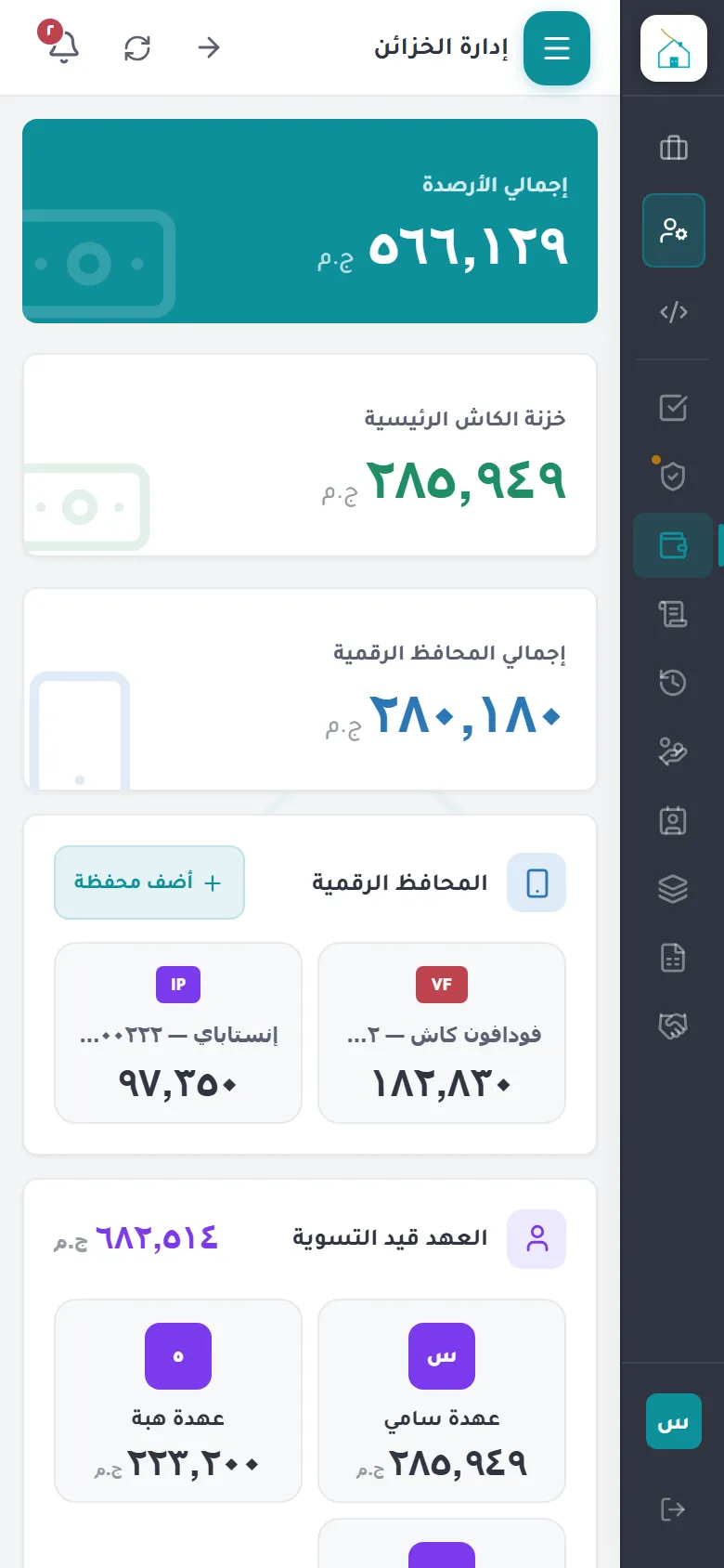 Treasuries on mobile