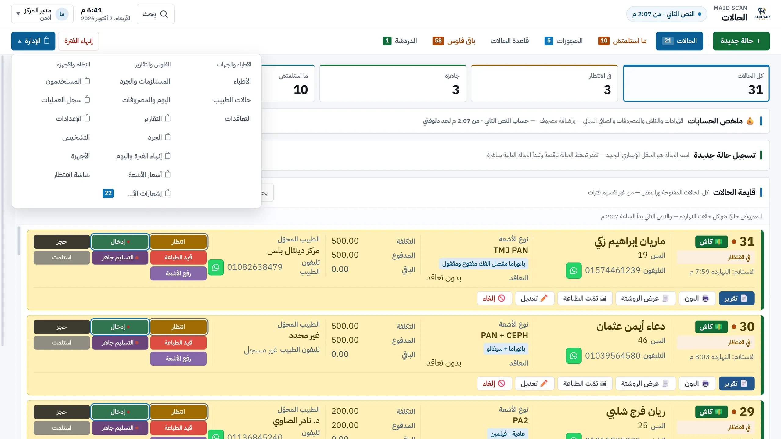 The admin's full menu