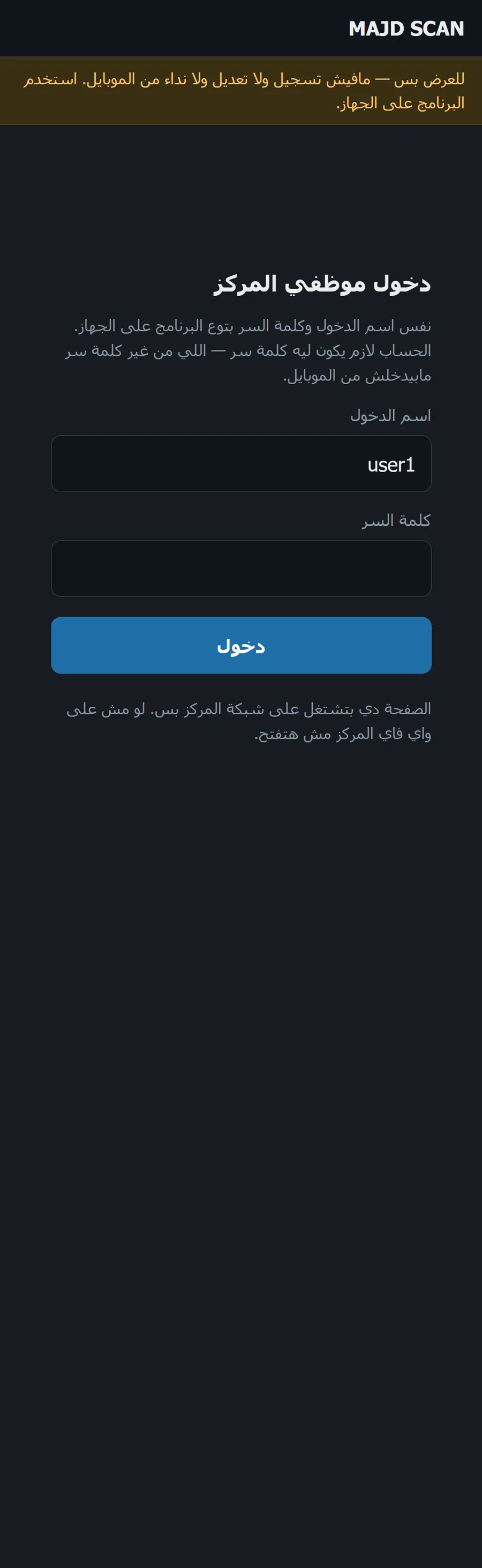 Signing in to the phone page