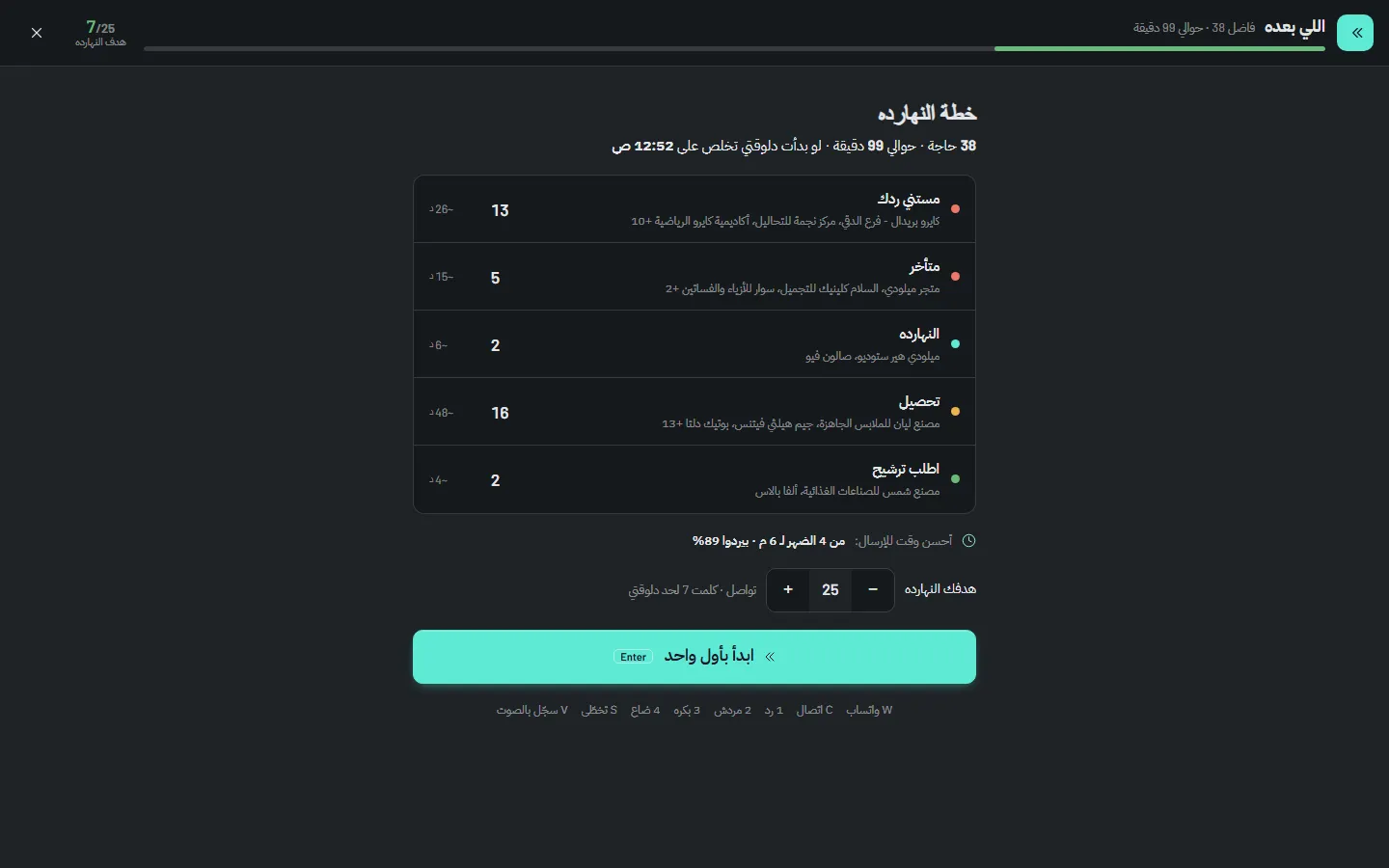اللي بعده بالوضع الليلي