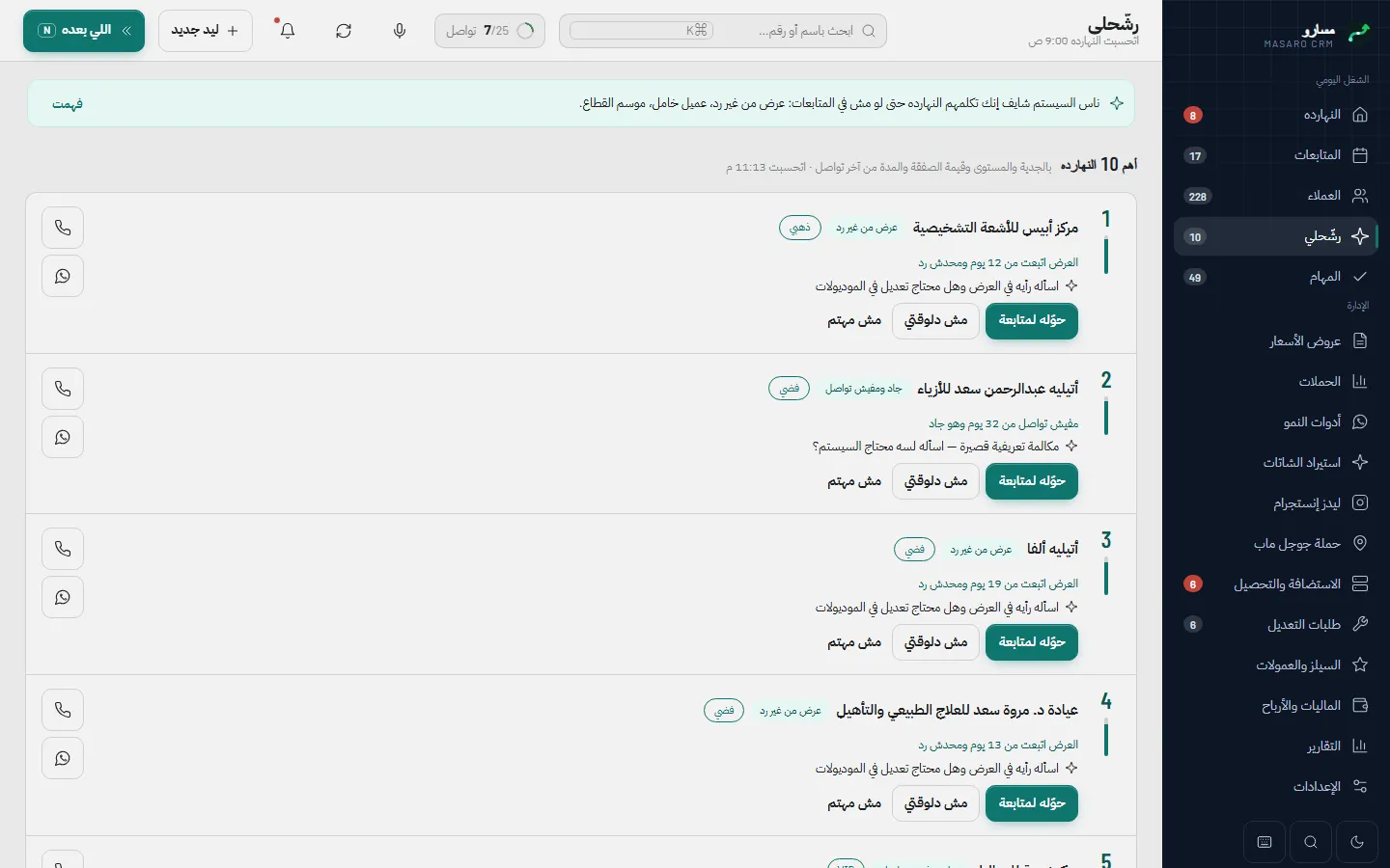 رشّحلي