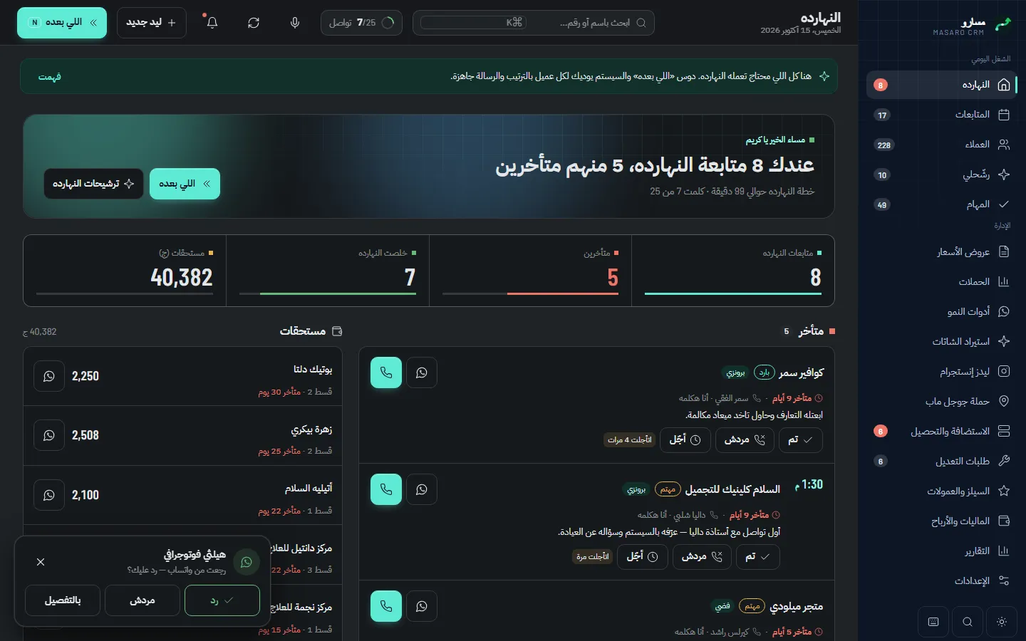 النهارده في الوضع الليلي