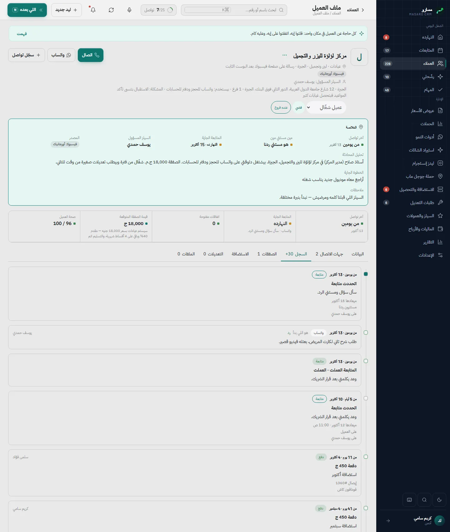 Masaro CRM