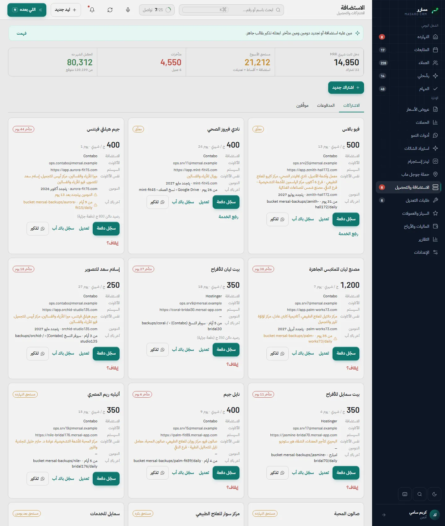 الاستضافة والتحصيل