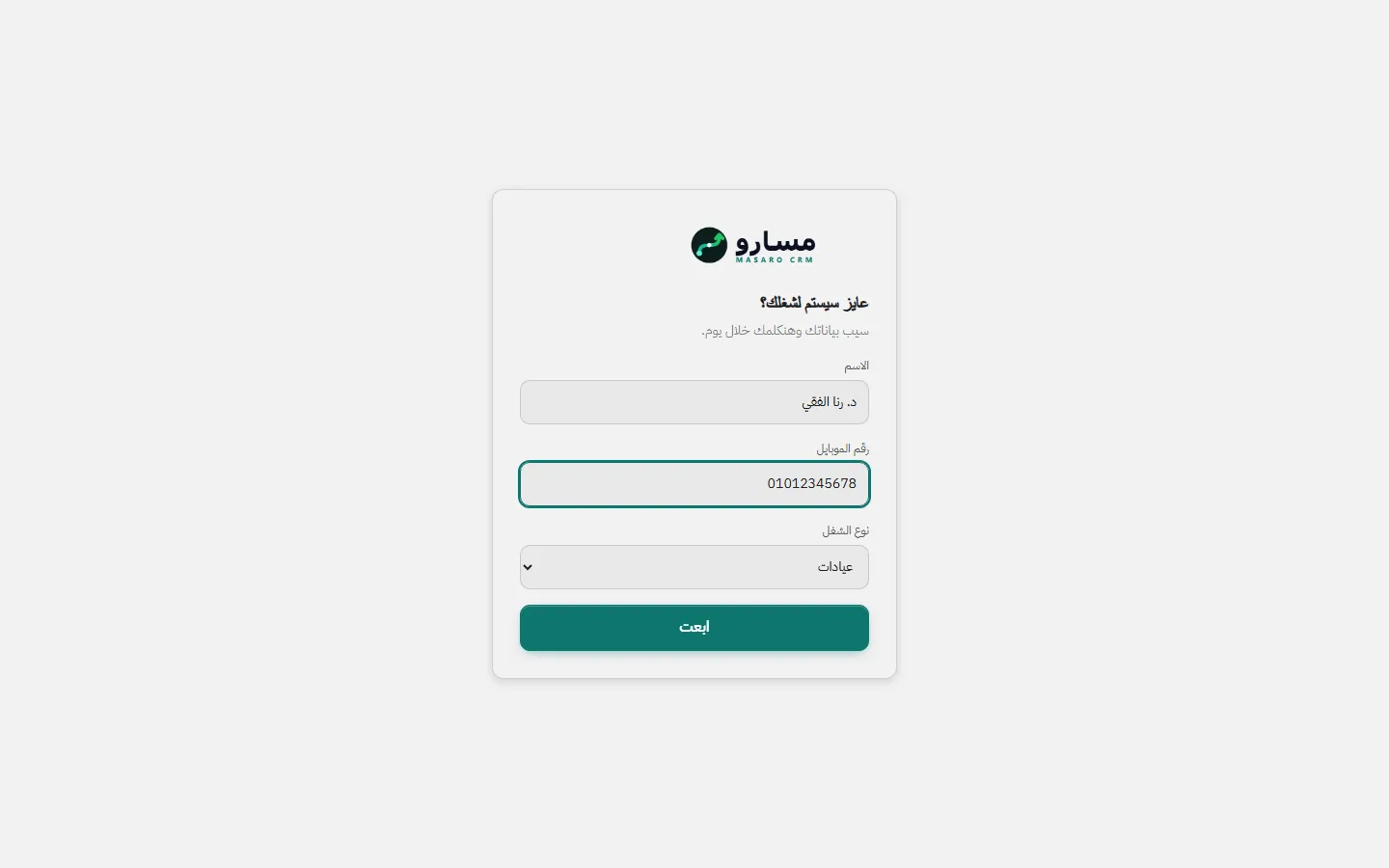 فورم الليد العام