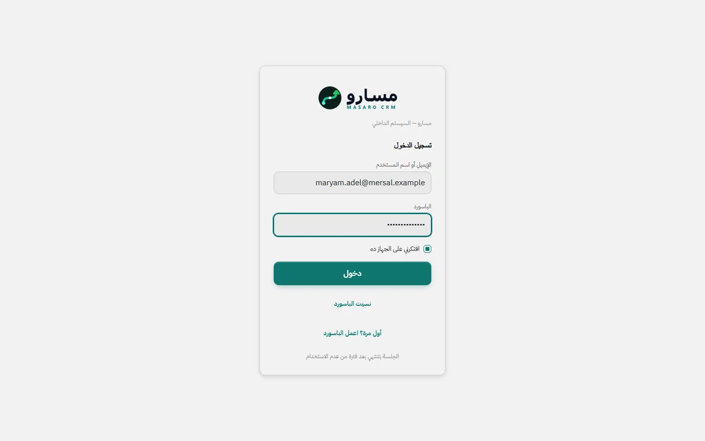 شاشة الدخول