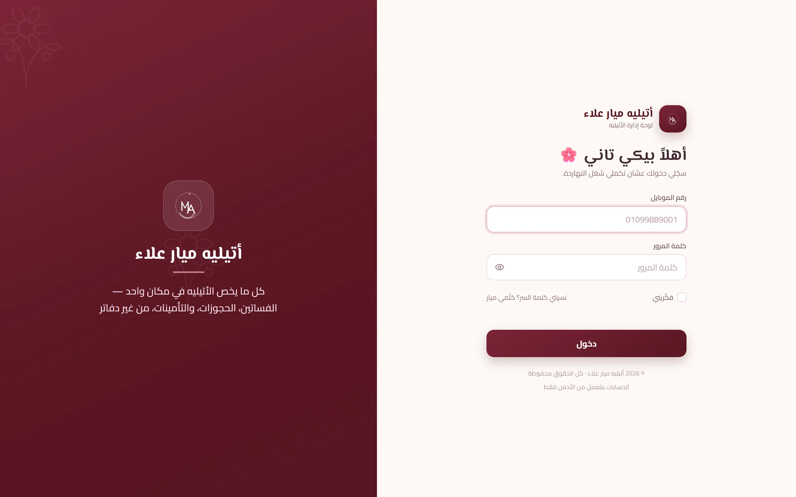 Sign-in by mobile number