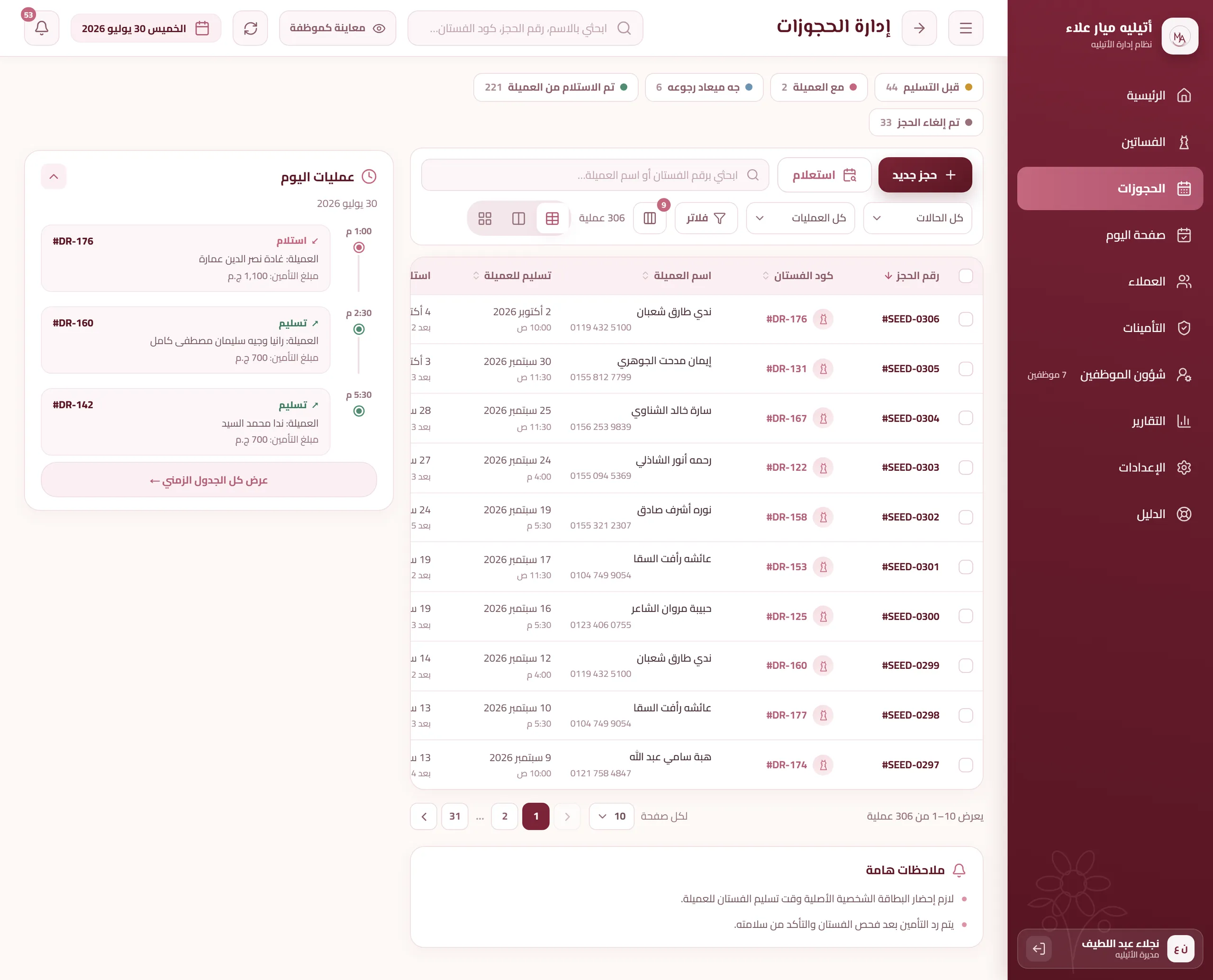 The bookings table with paging and notes