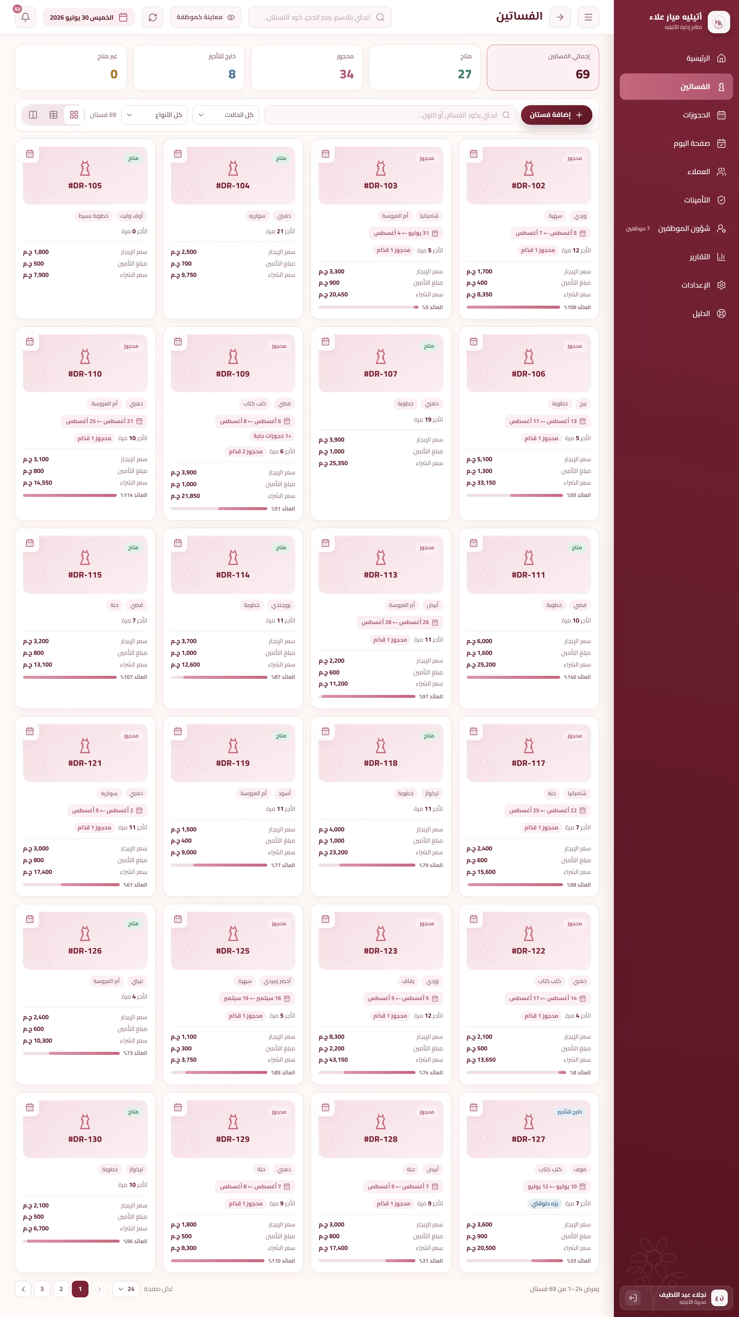 The full dresses page with pagination