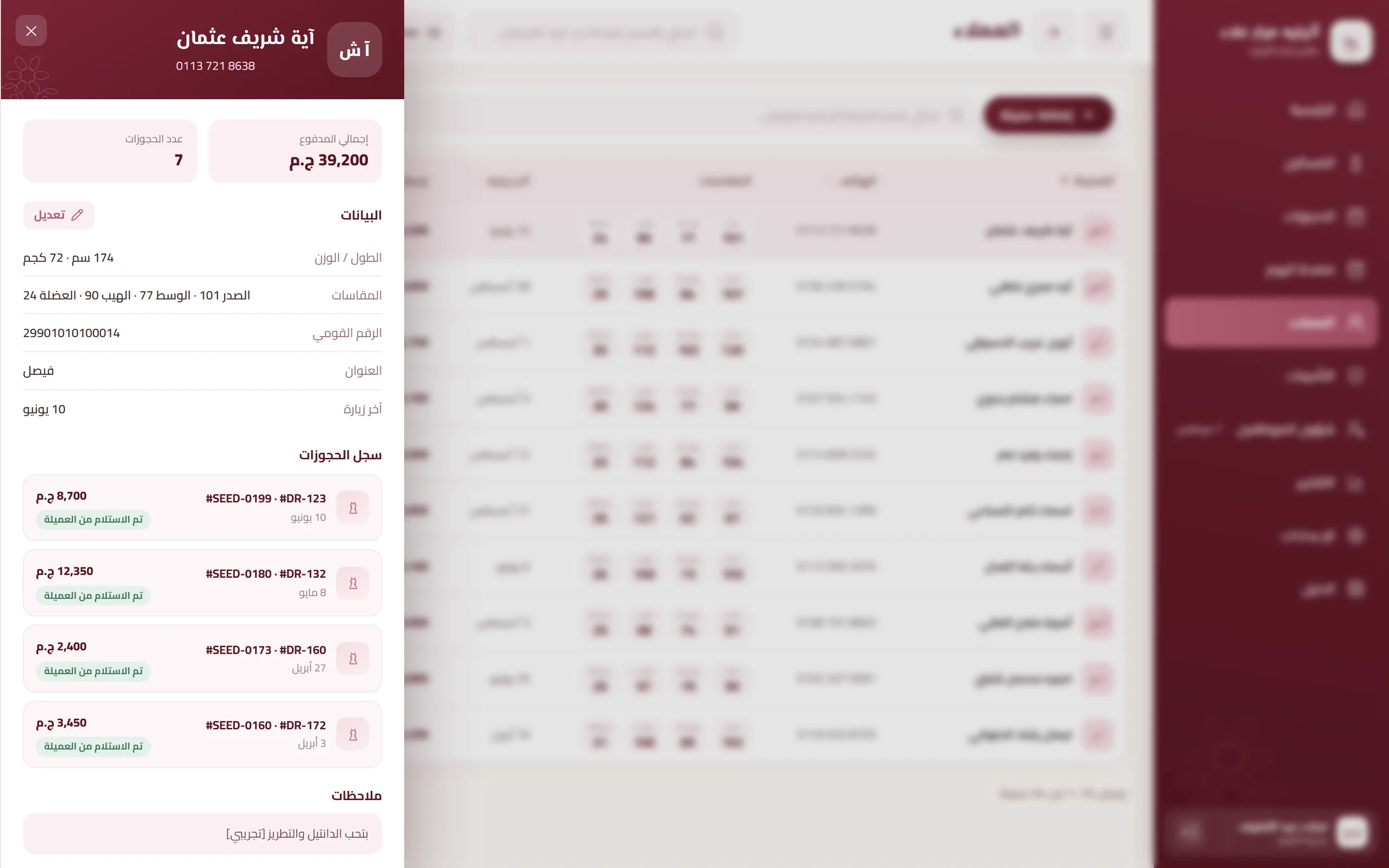 The client profile in a side panel